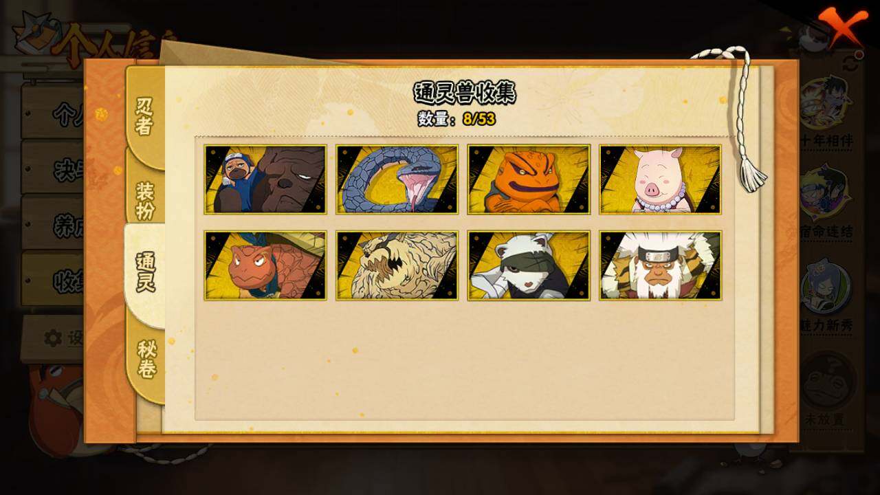 HYLFY422481火影忍者账号详情图7