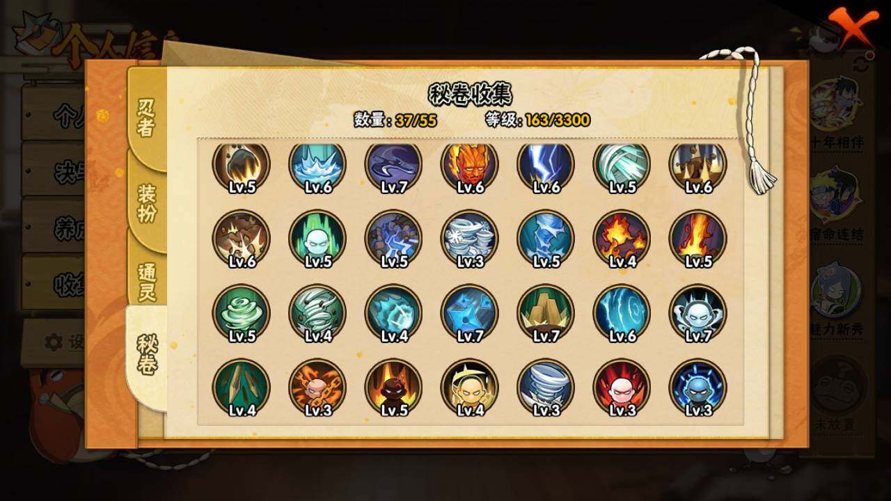 HYLFY422481火影忍者账号详情图8