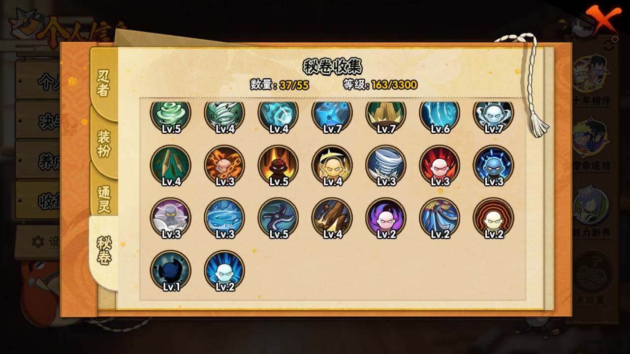 HYLFY422481火影忍者账号详情图9