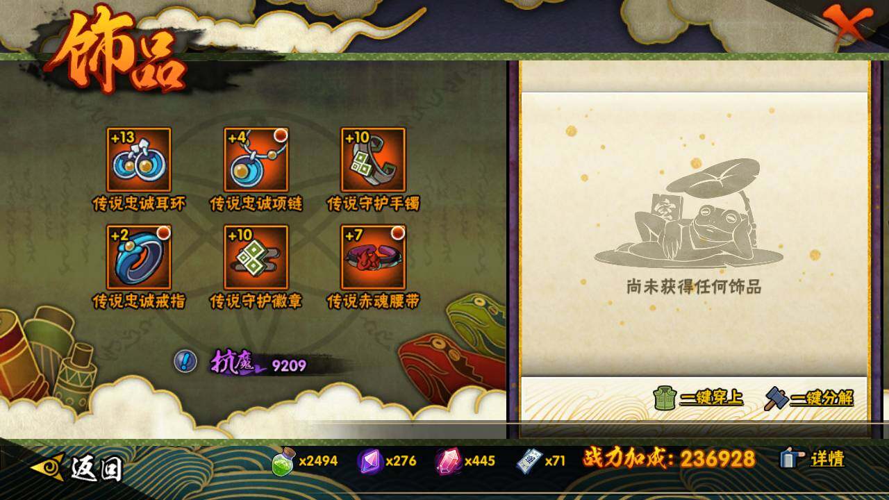 HYLFY422481火影忍者账号详情图11