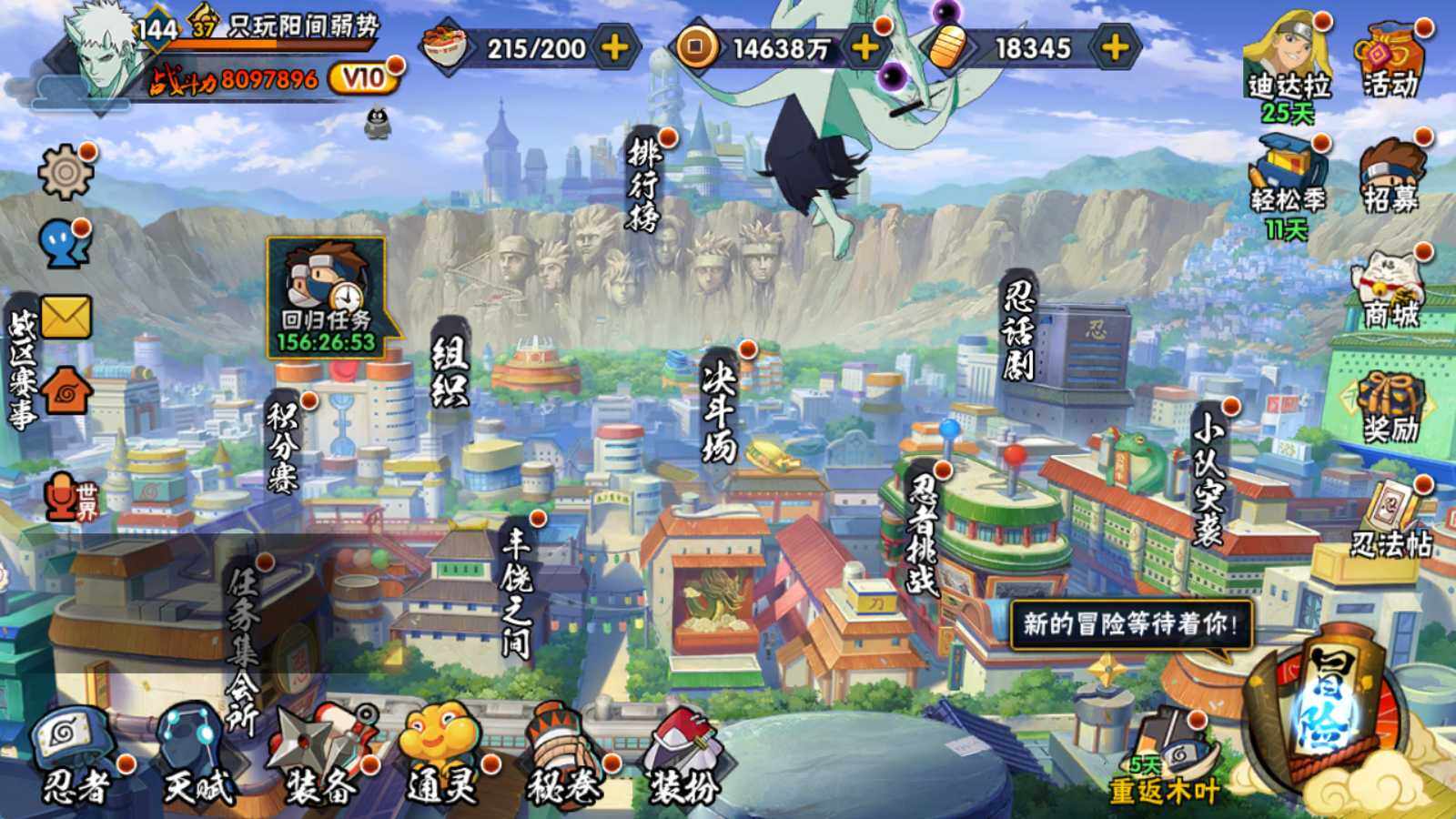 HYQM422511火影忍者账号详情图4