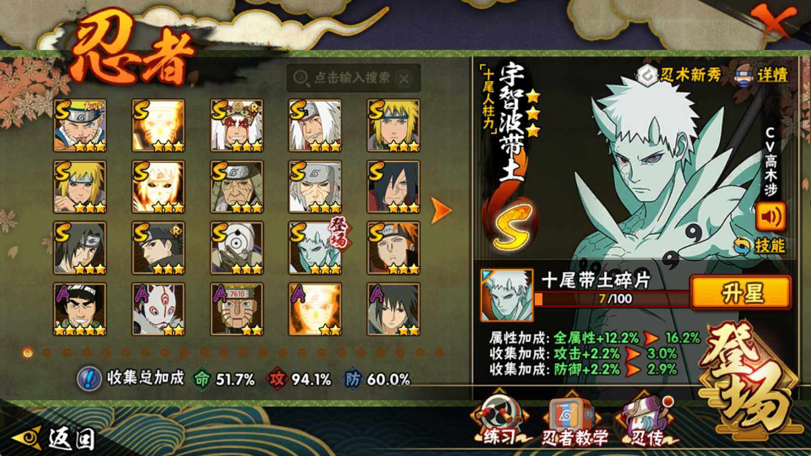 HYQM422511火影忍者账号详情图6