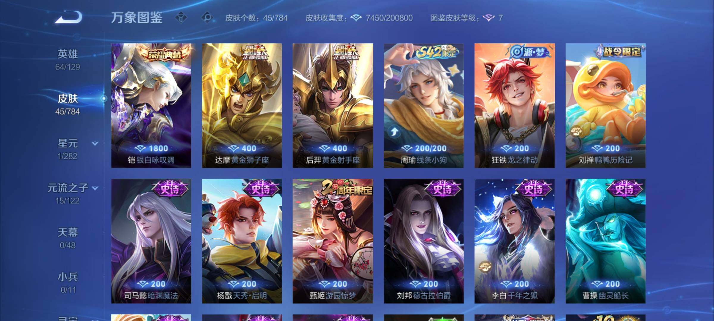 WZCMY4248640王者荣耀账号详情图6 WZCMY4248640王者荣耀账号详情图6