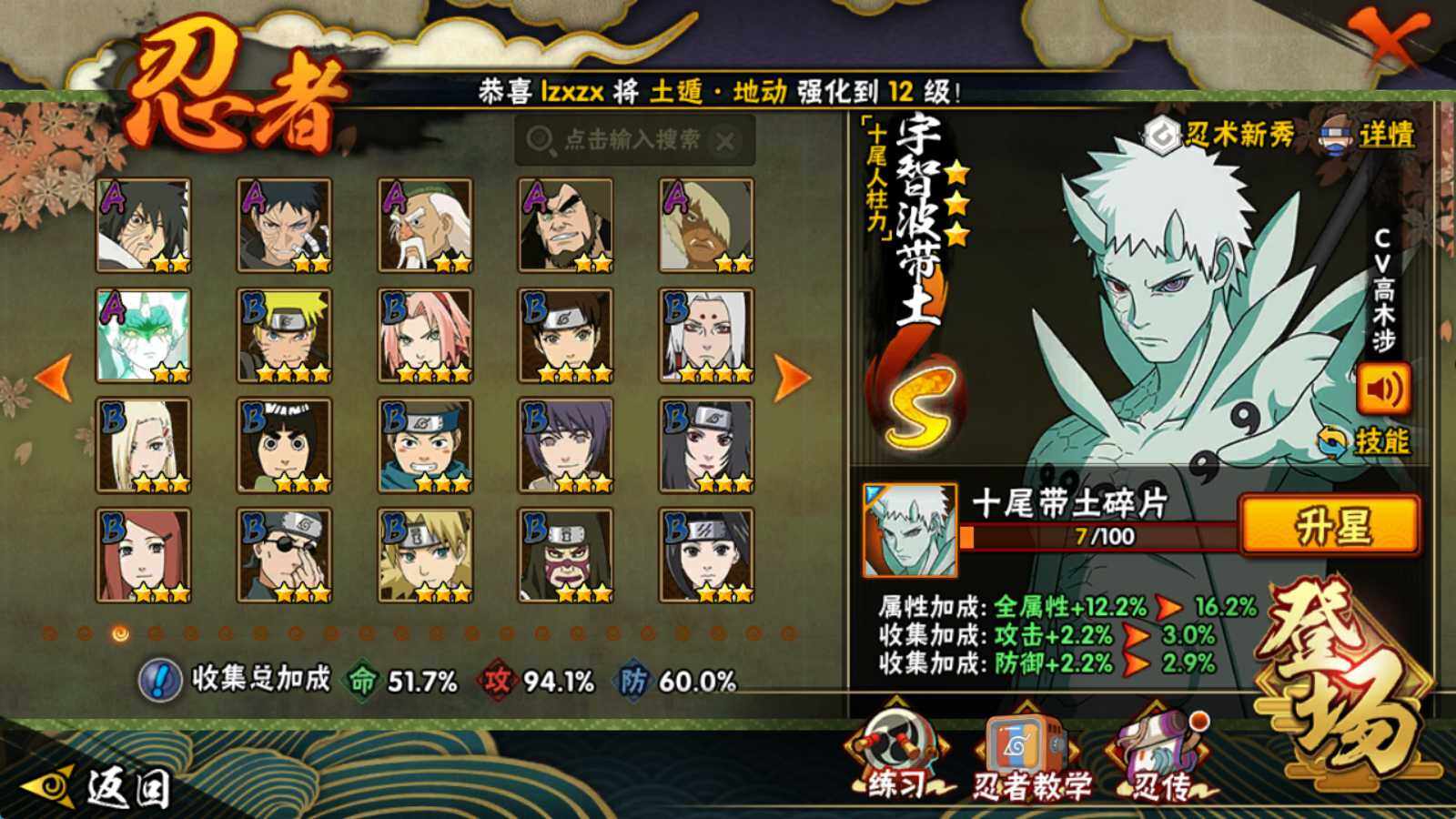 HYQM422511火影忍者账号详情图8