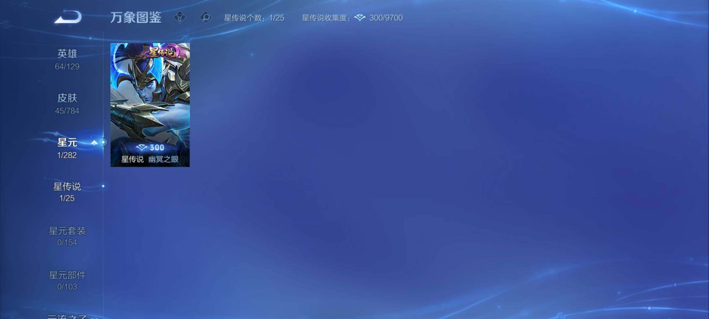 WZCMY4248640王者荣耀账号详情图7 WZCMY4248640王者荣耀账号详情图7