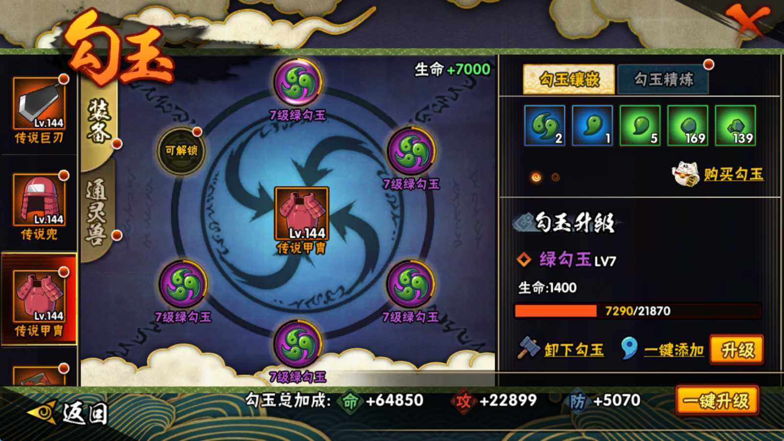 HYQM422511火影忍者账号详情图12