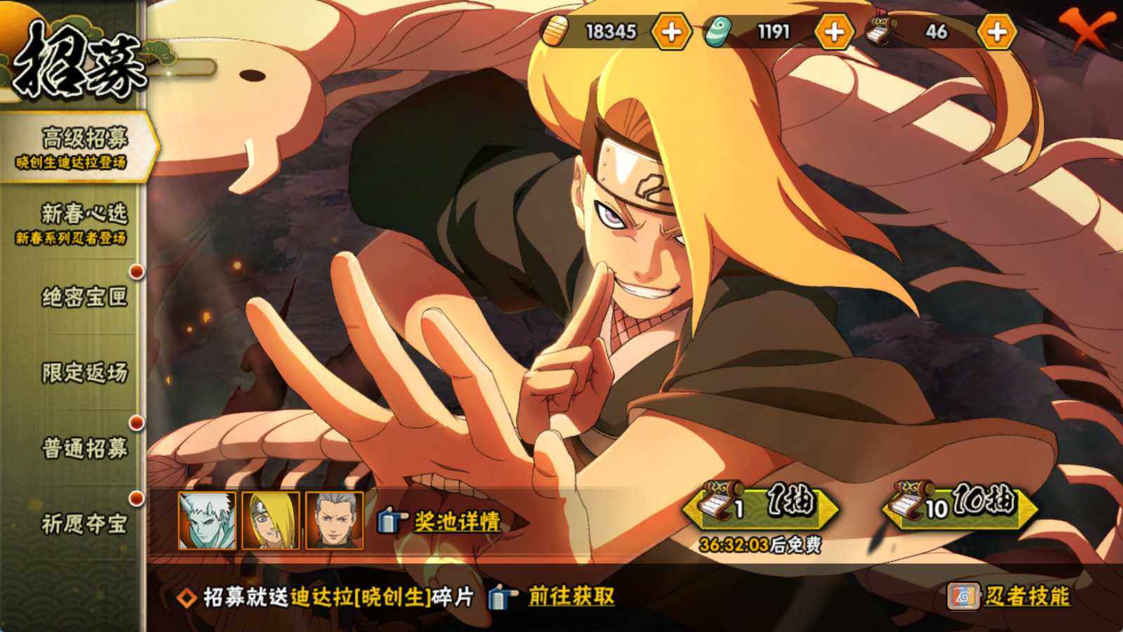 HYQM422511火影忍者账号详情图13