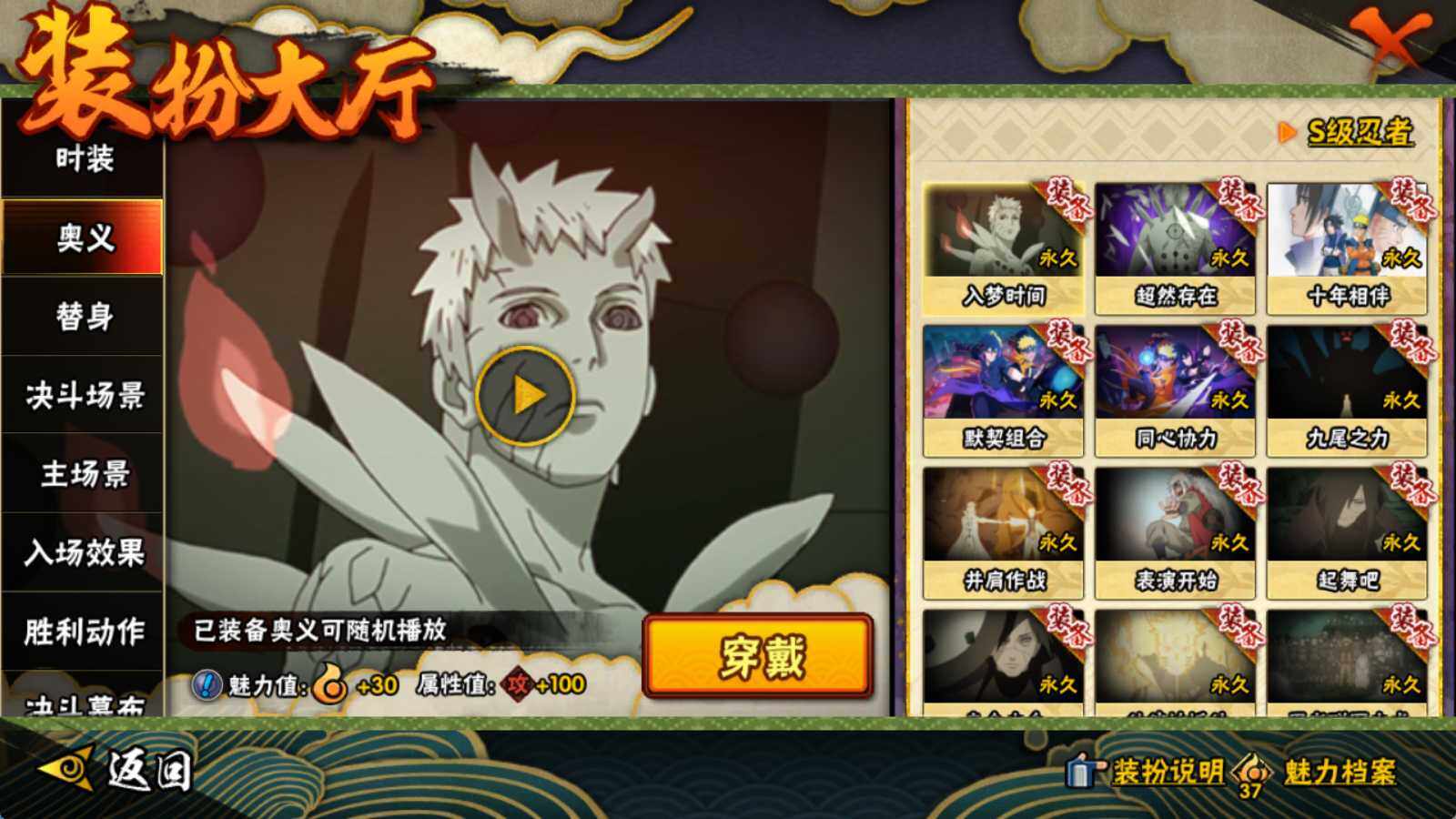 HYQM422511火影忍者账号详情图15