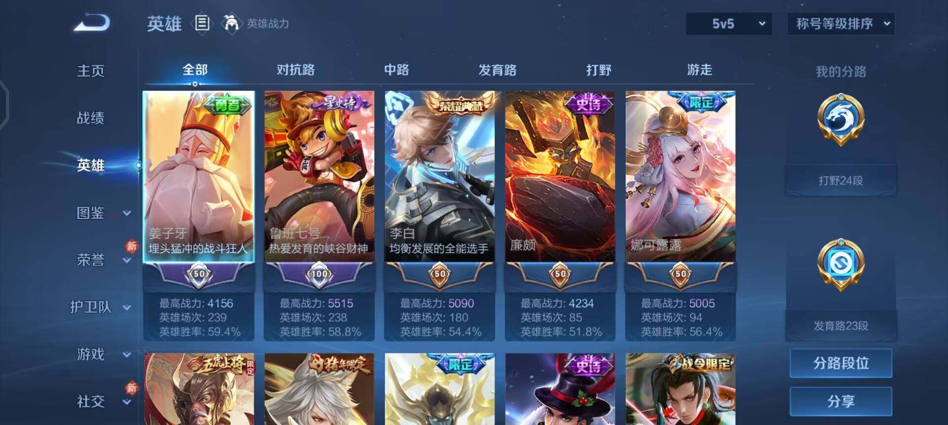 WZQM4250900王者荣耀账号详情图8