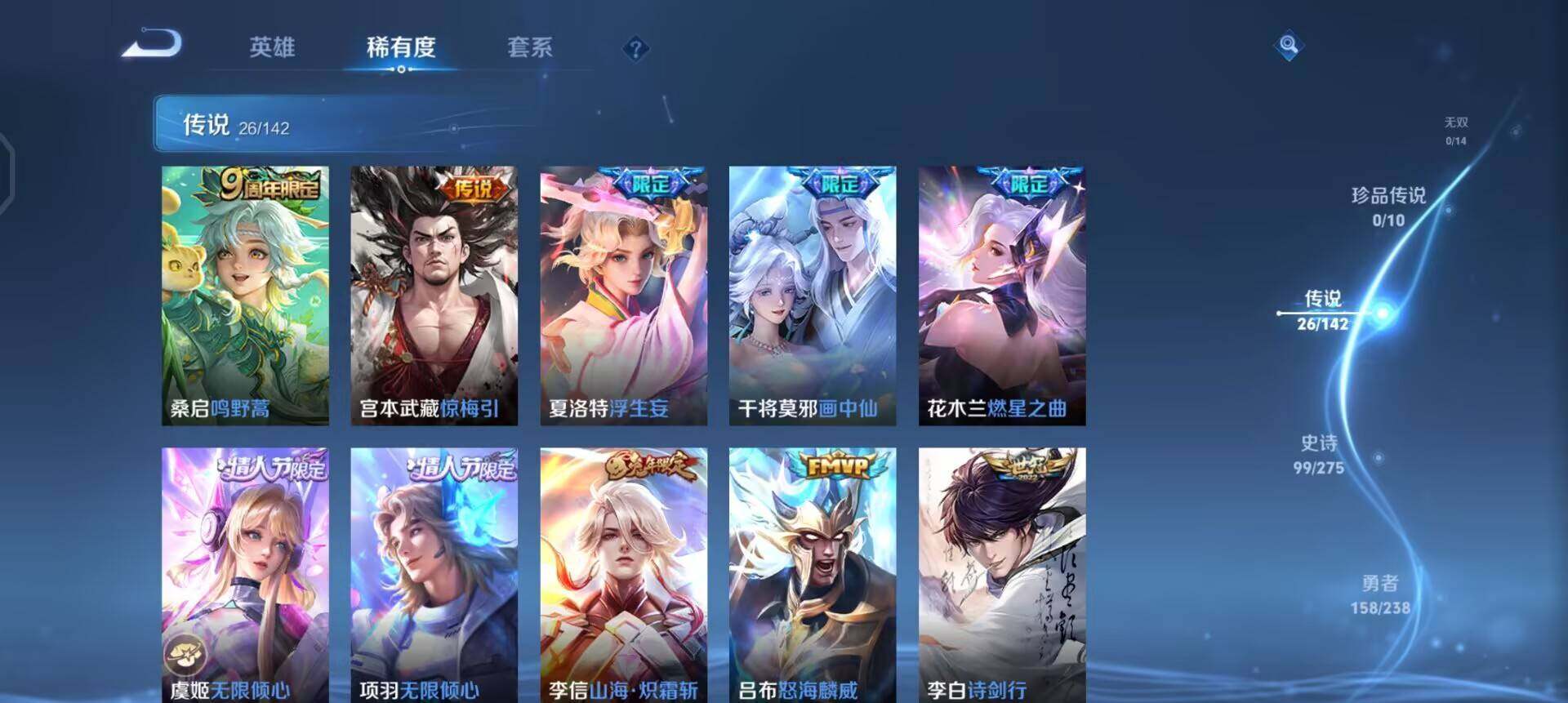 WZQM4250900王者荣耀账号详情图10