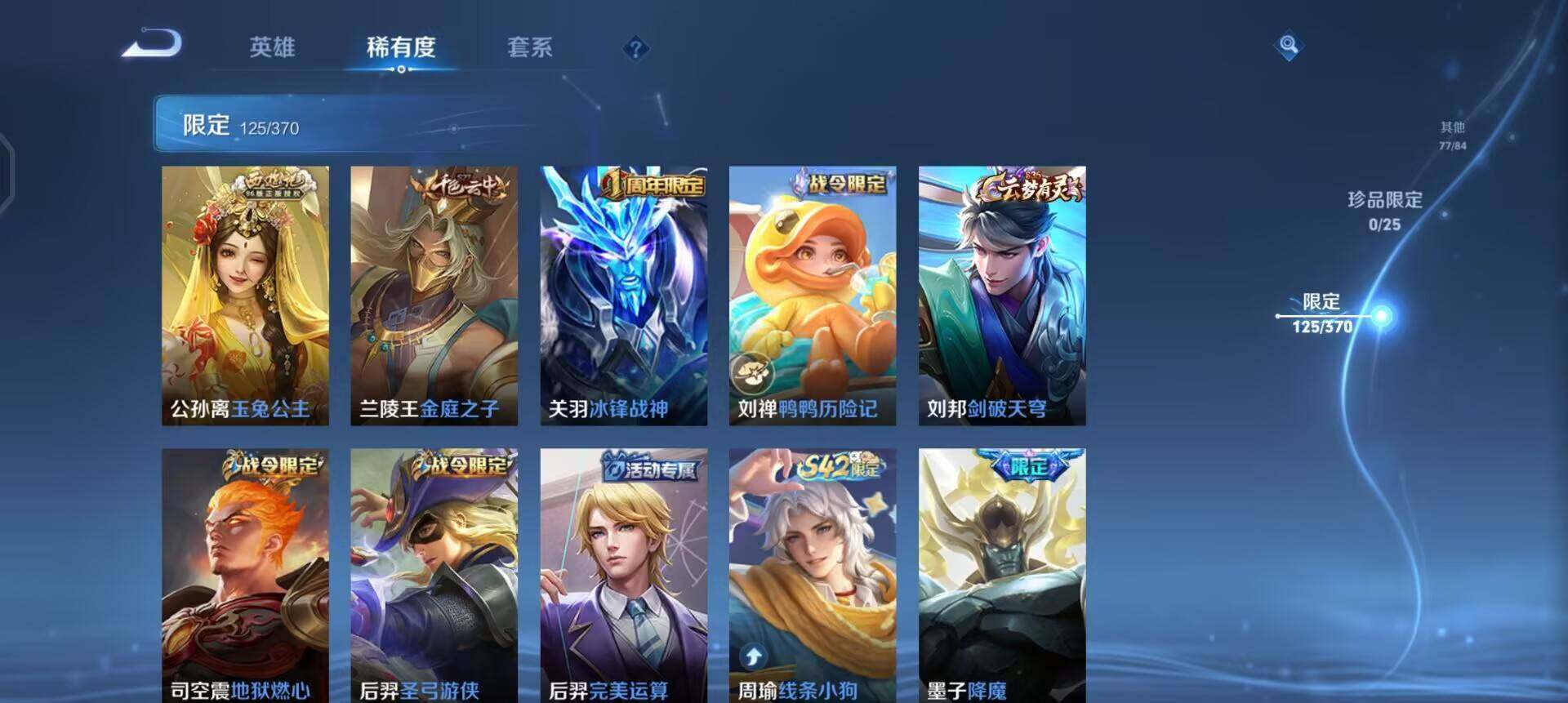 WZQM4250900王者荣耀账号详情图12