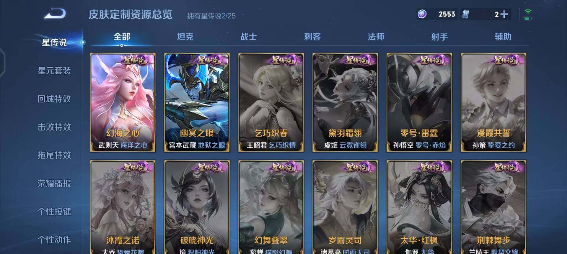 WZQM4250900王者荣耀账号详情图13