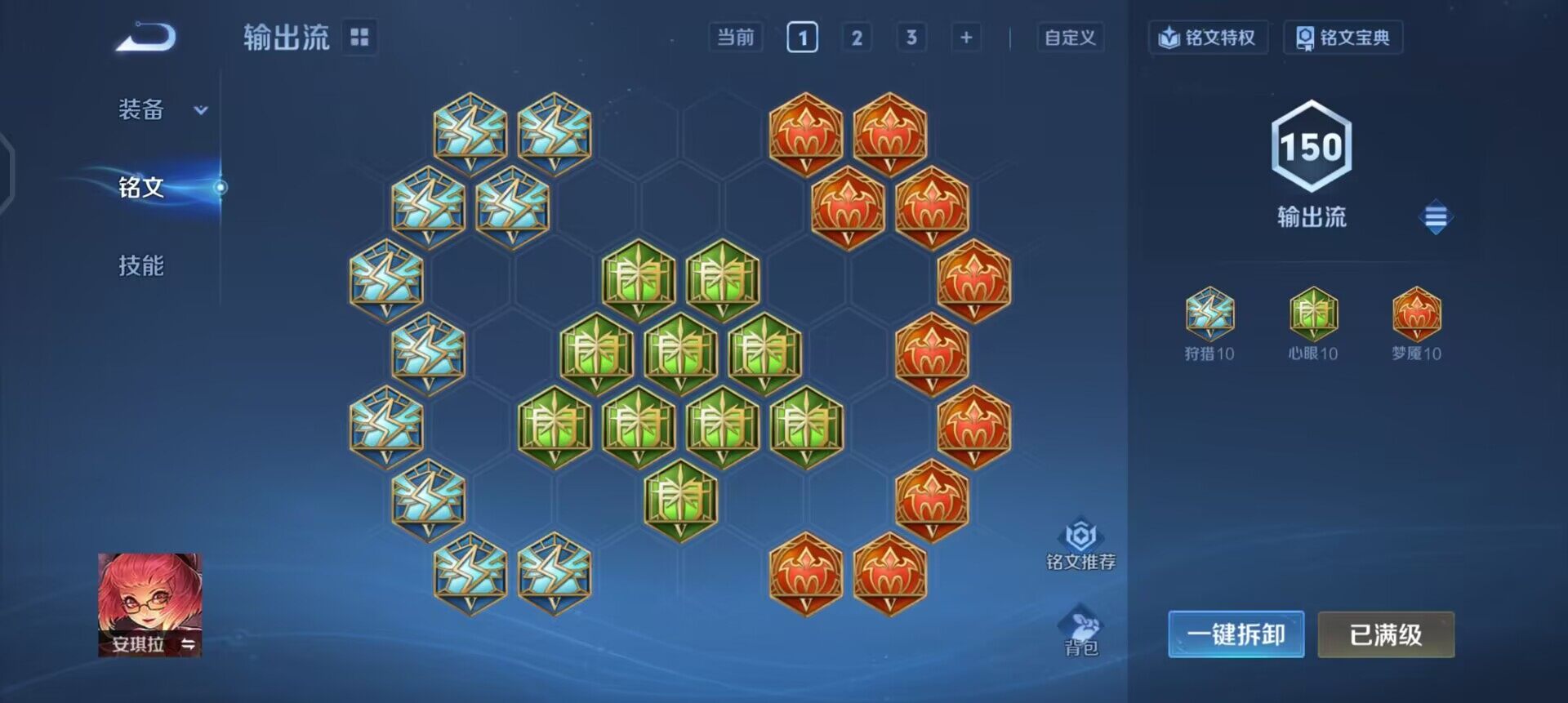 WZQM4250900王者荣耀账号详情图14