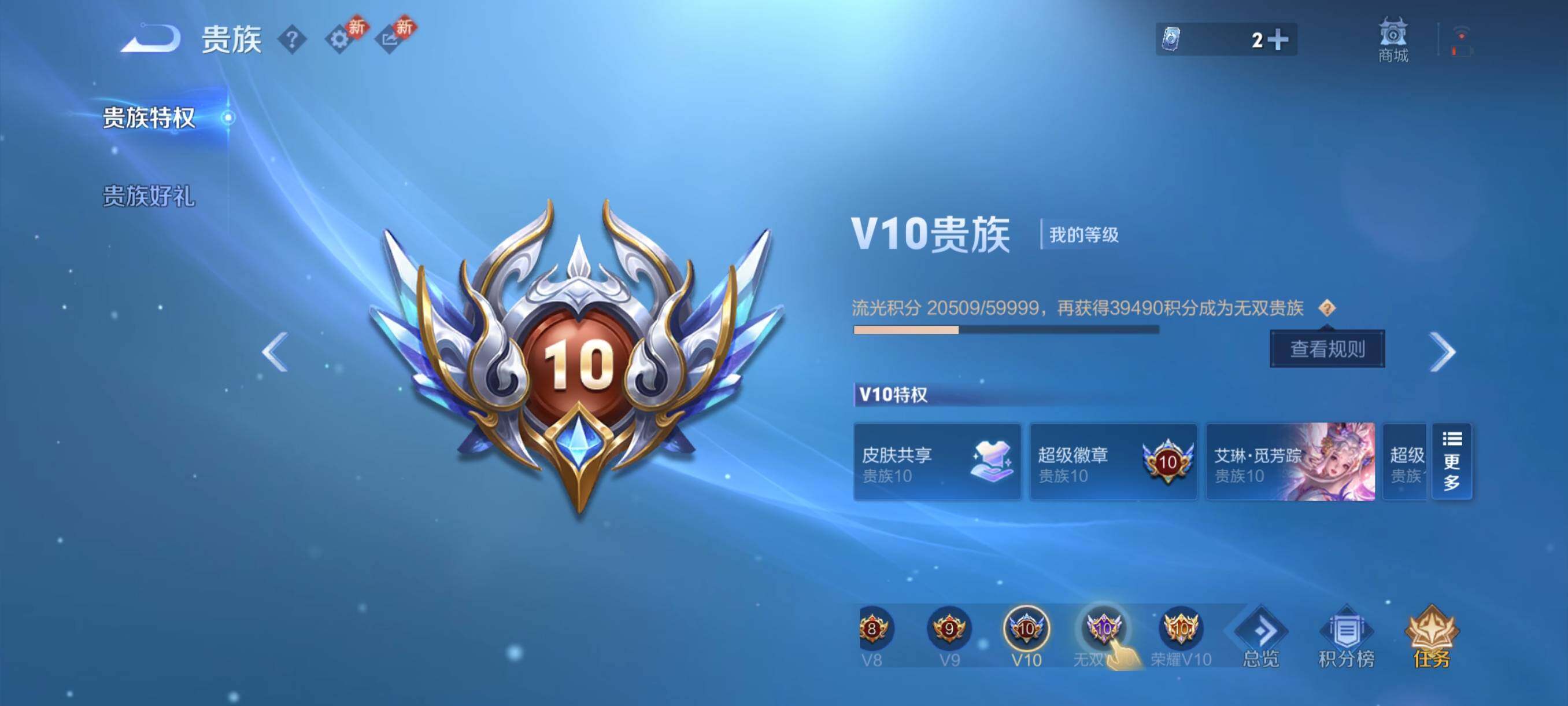 WZCMY4249542王者荣耀账号详情图28