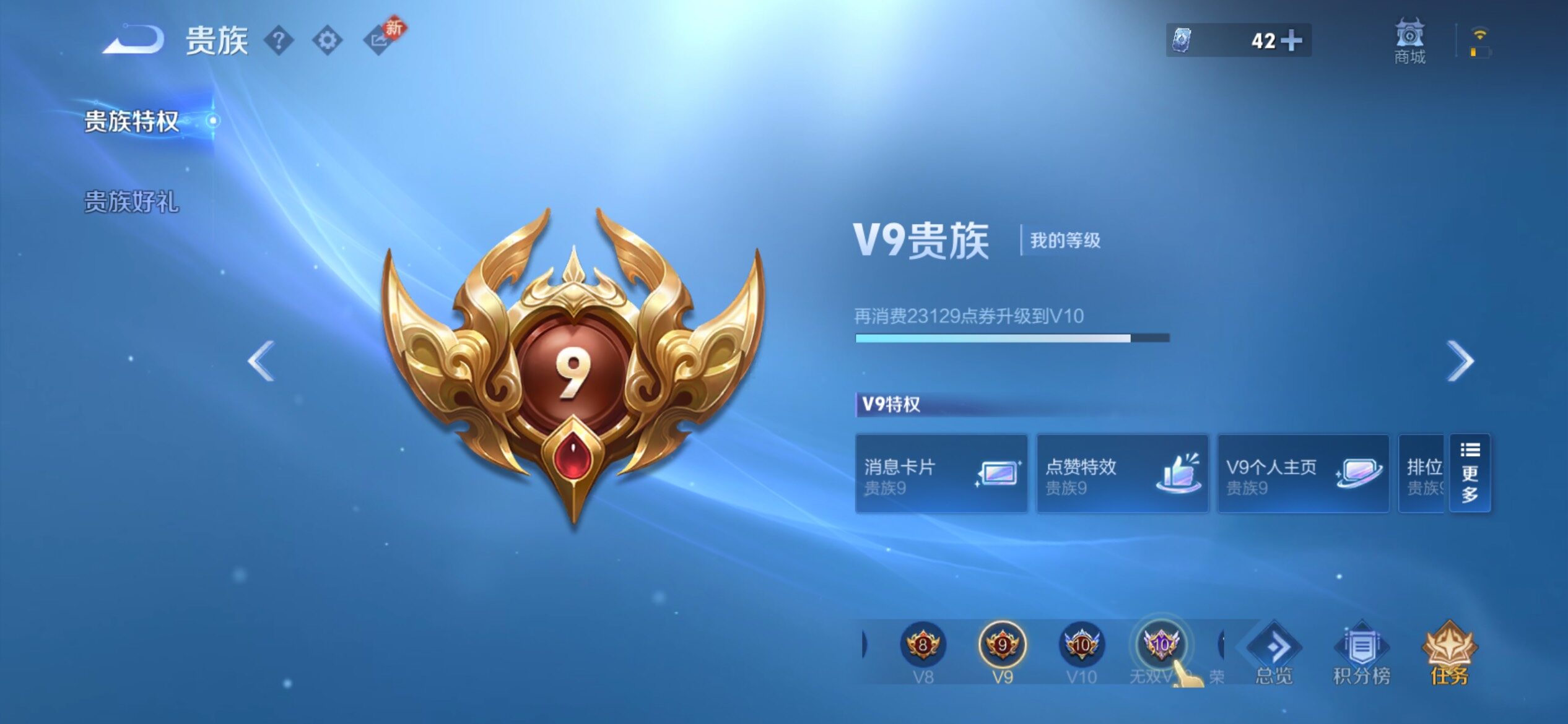 WZCMY4250135王者荣耀账号详情图30