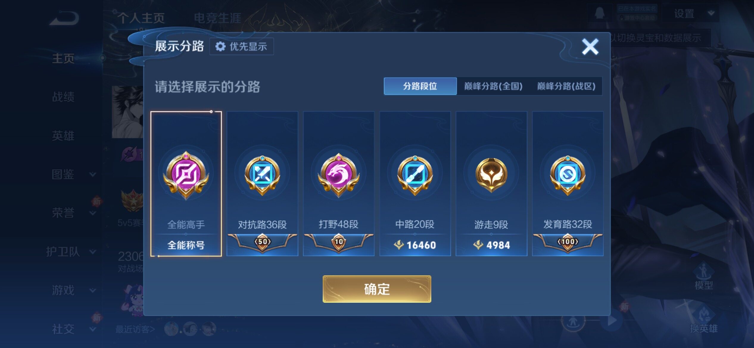 WZCMY4250135王者荣耀账号详情图3