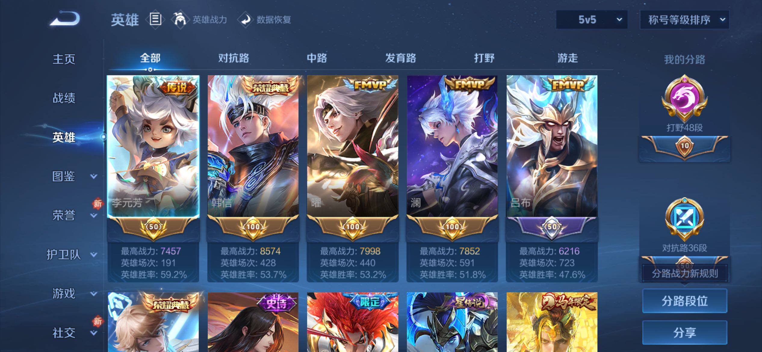 WZCMY4250135王者荣耀账号详情图4