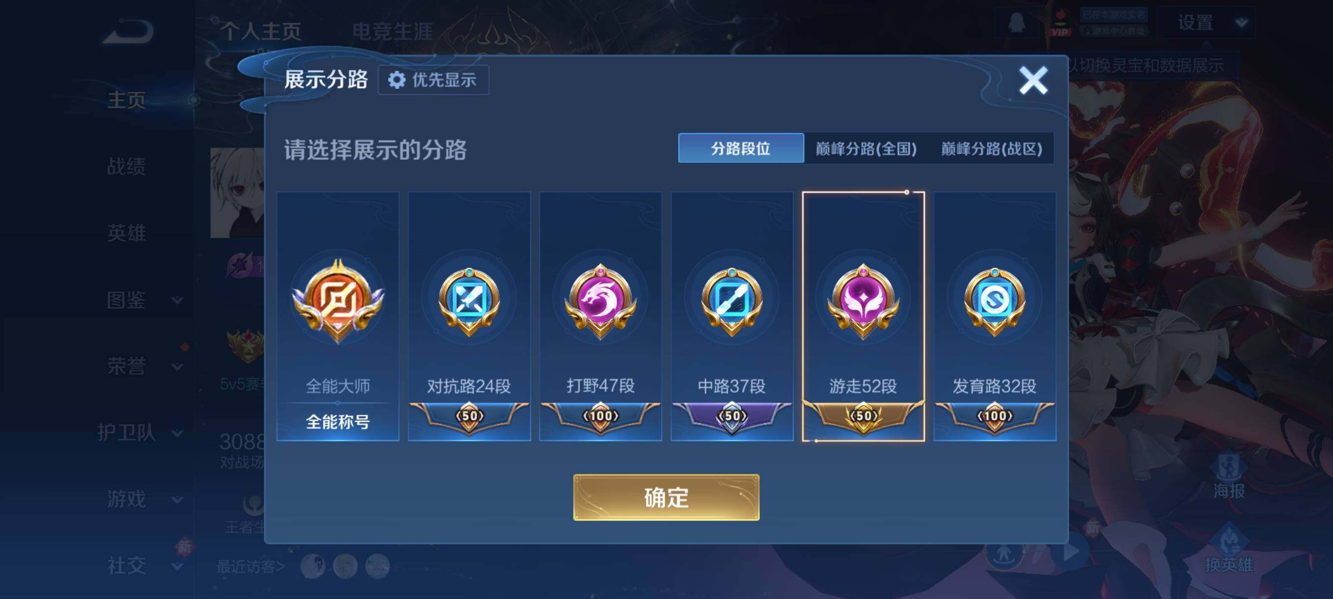 WZCMY4249542王者荣耀账号详情图7