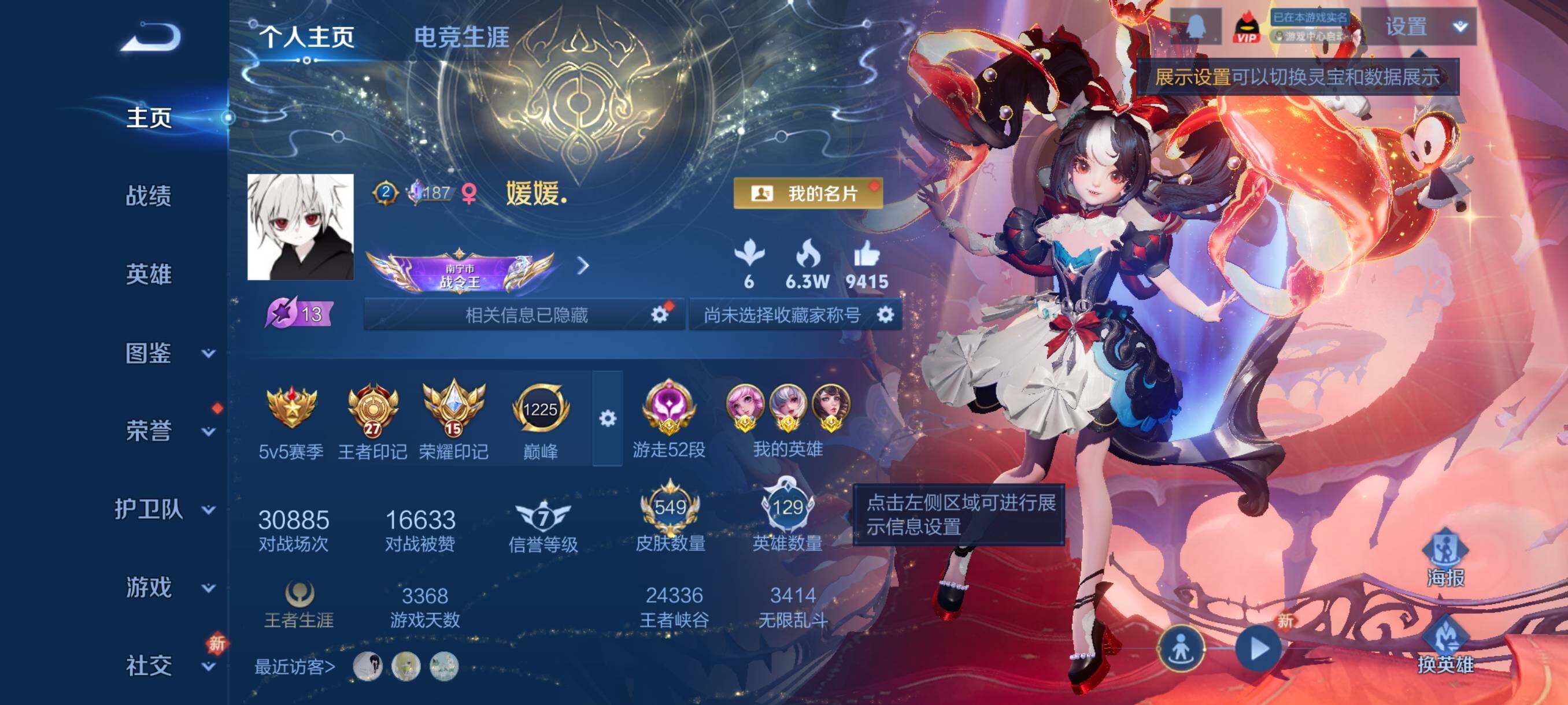 WZCMY4249542王者荣耀账号详情图2