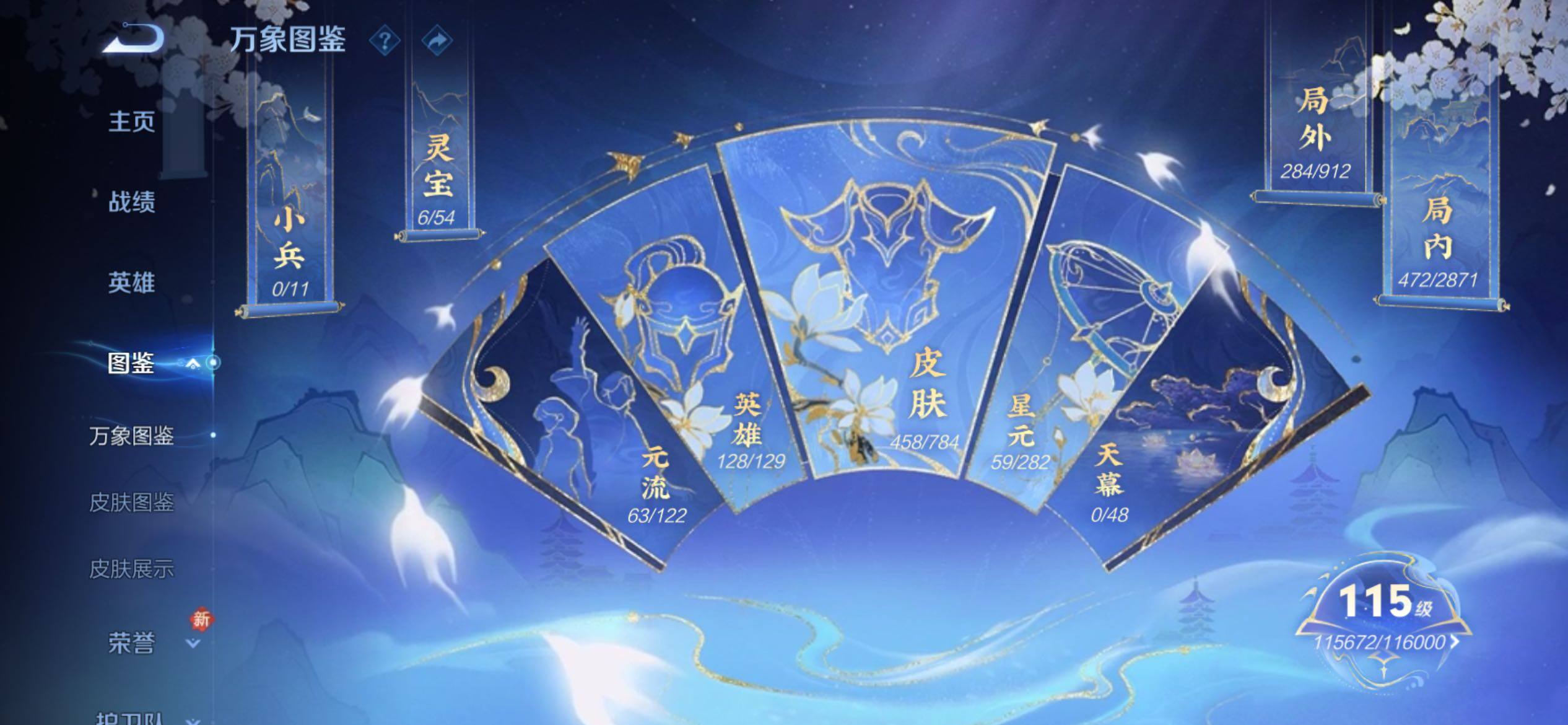 WZCMY4250135王者荣耀账号详情图6