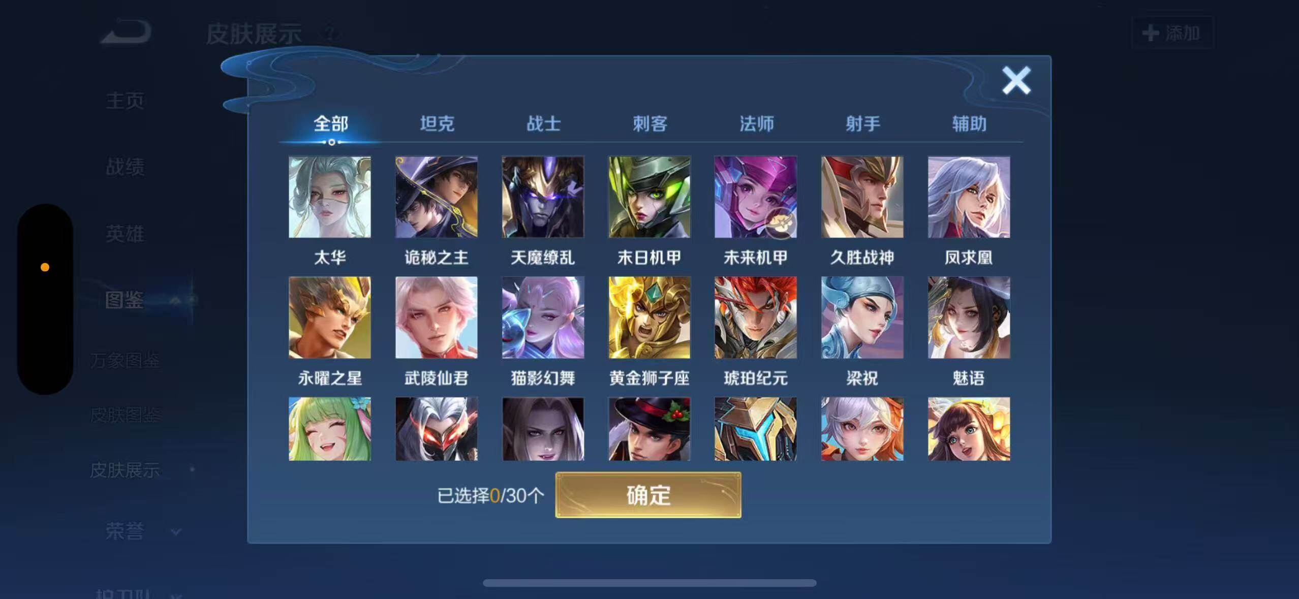 WZQM4248260王者荣耀账号详情图4