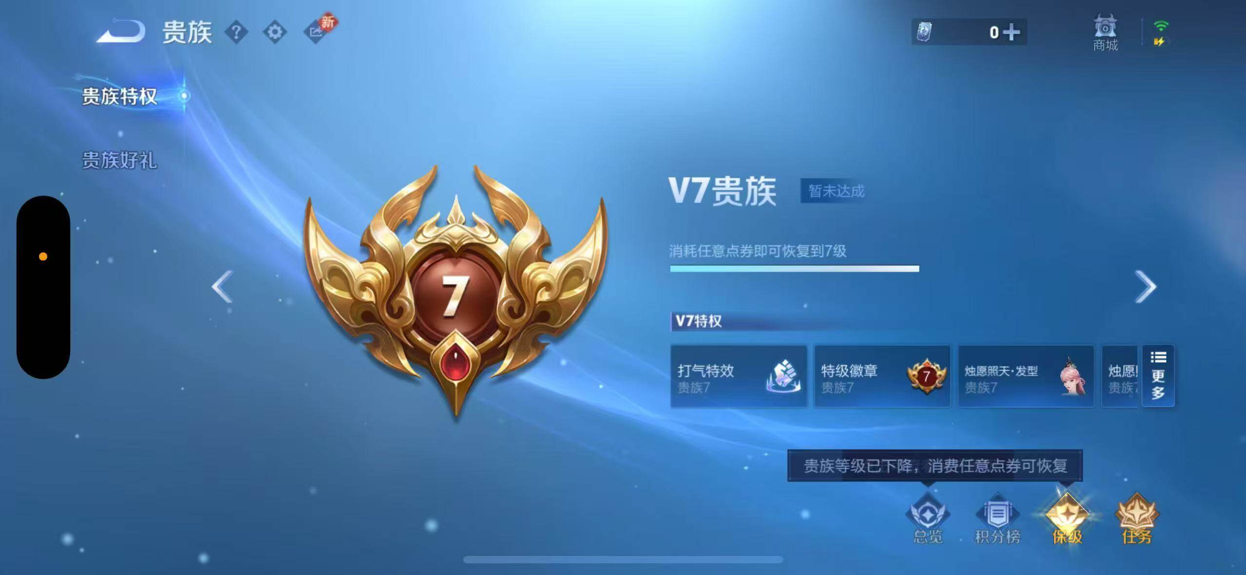 WZQM4248260王者荣耀账号详情图6