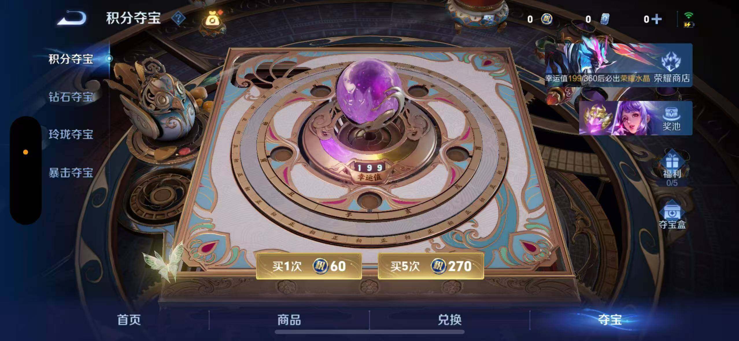 WZQM4248260王者荣耀账号详情图7