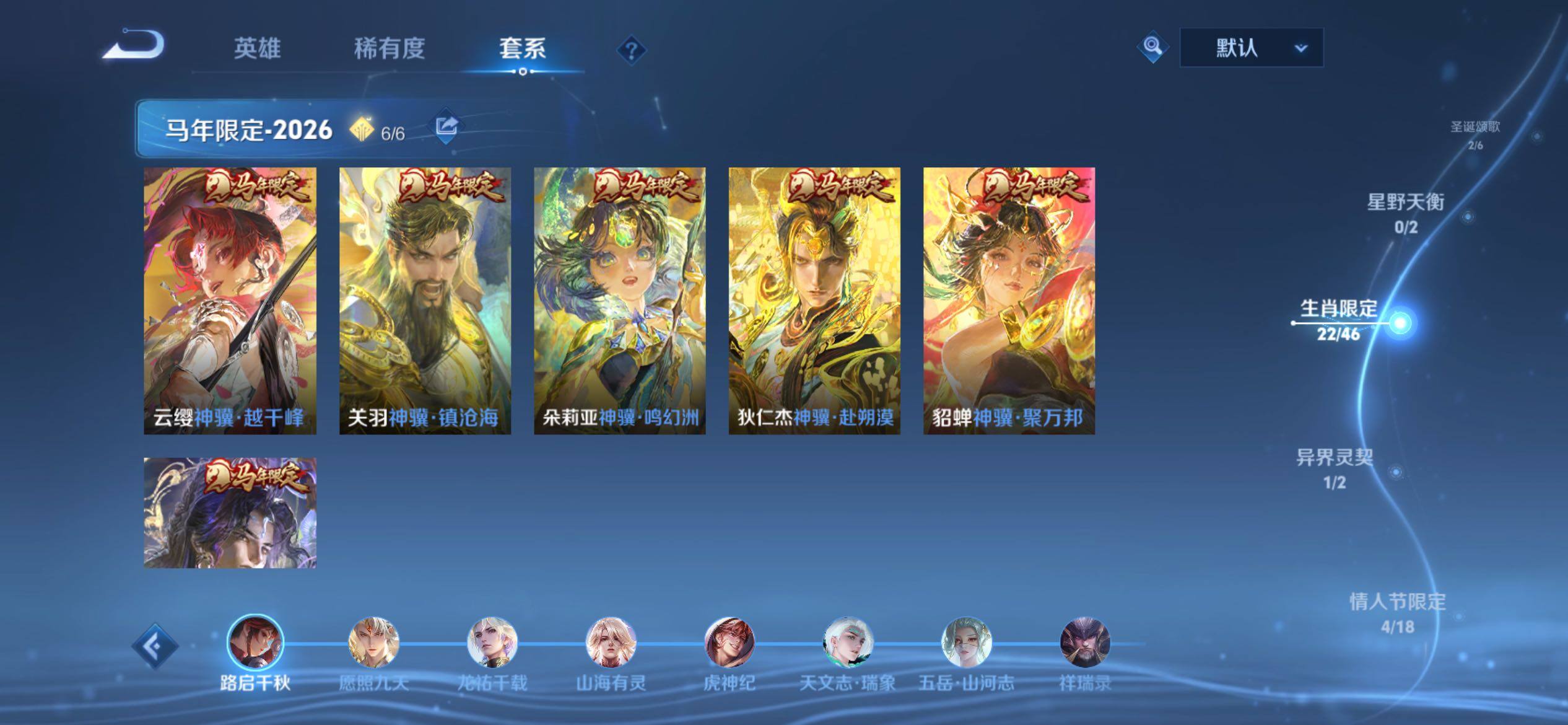 WZCMY4250135王者荣耀账号详情图9