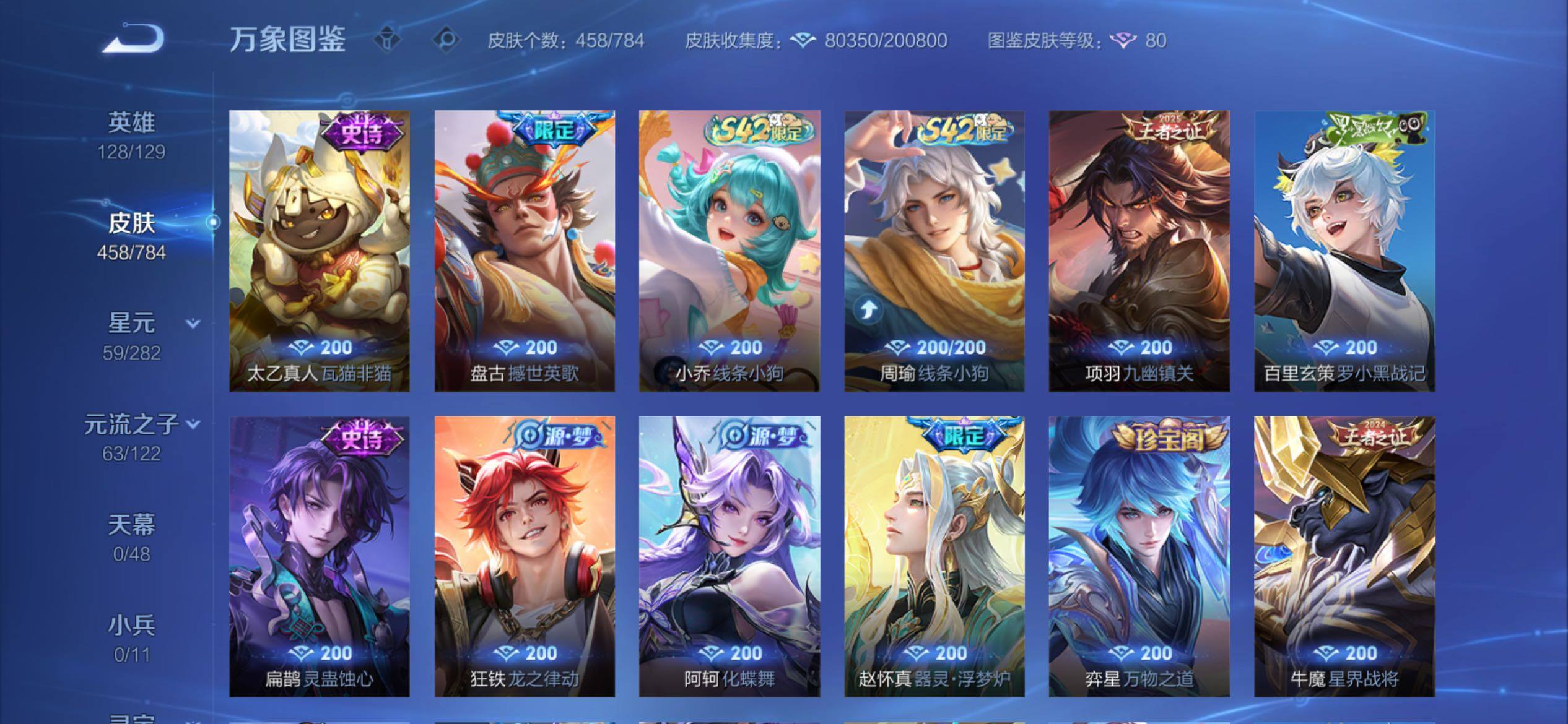 WZCMY4250135王者荣耀账号详情图15