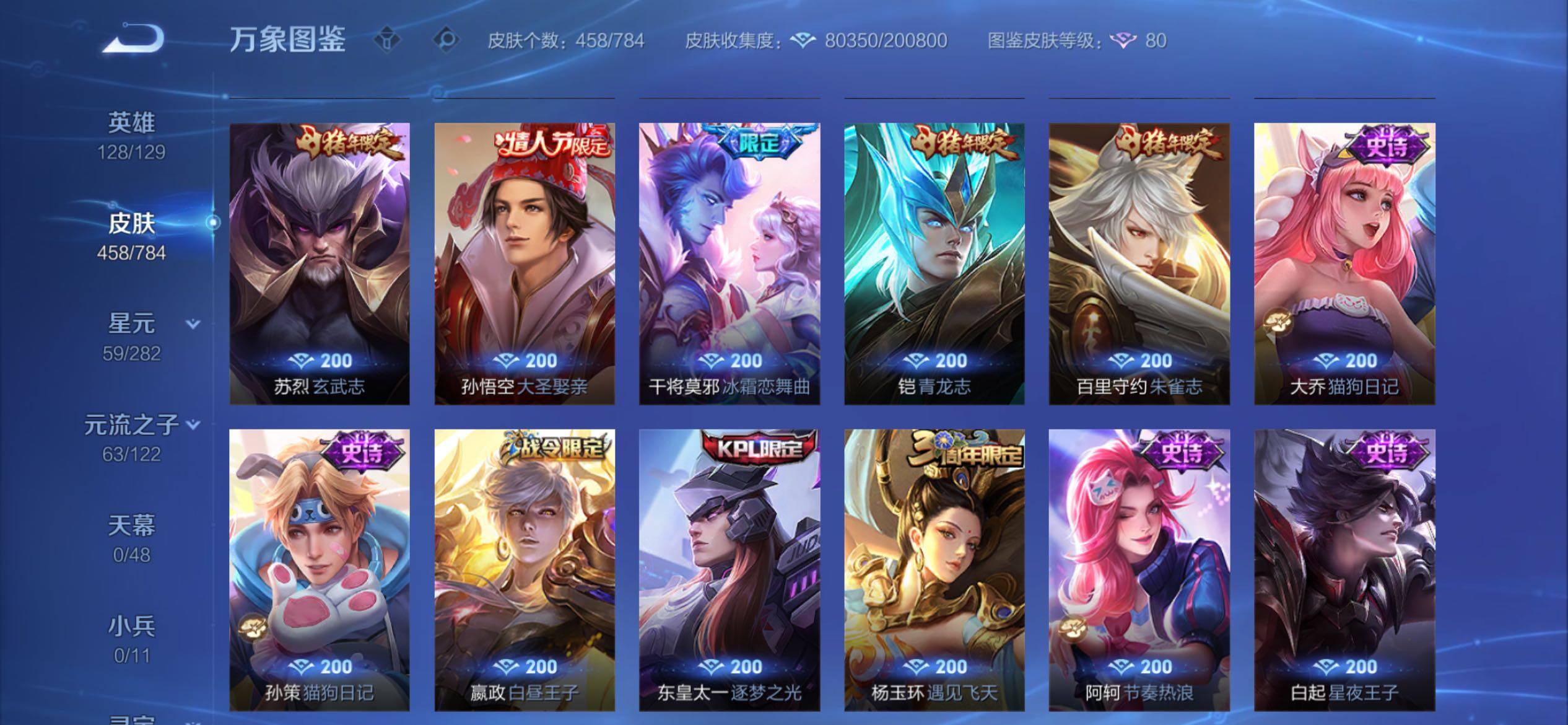 WZCMY4250135王者荣耀账号详情图21