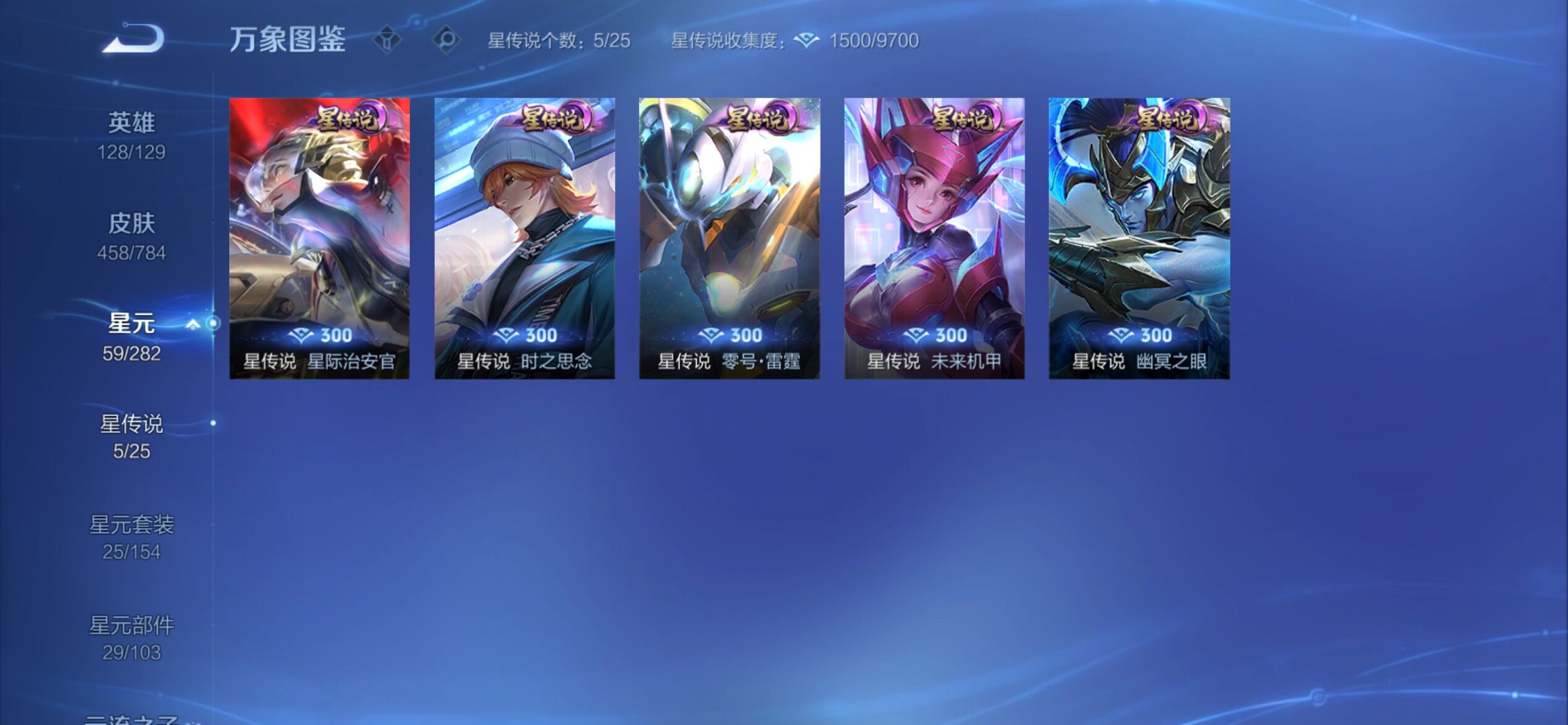 WZCMY4250135王者荣耀账号详情图24