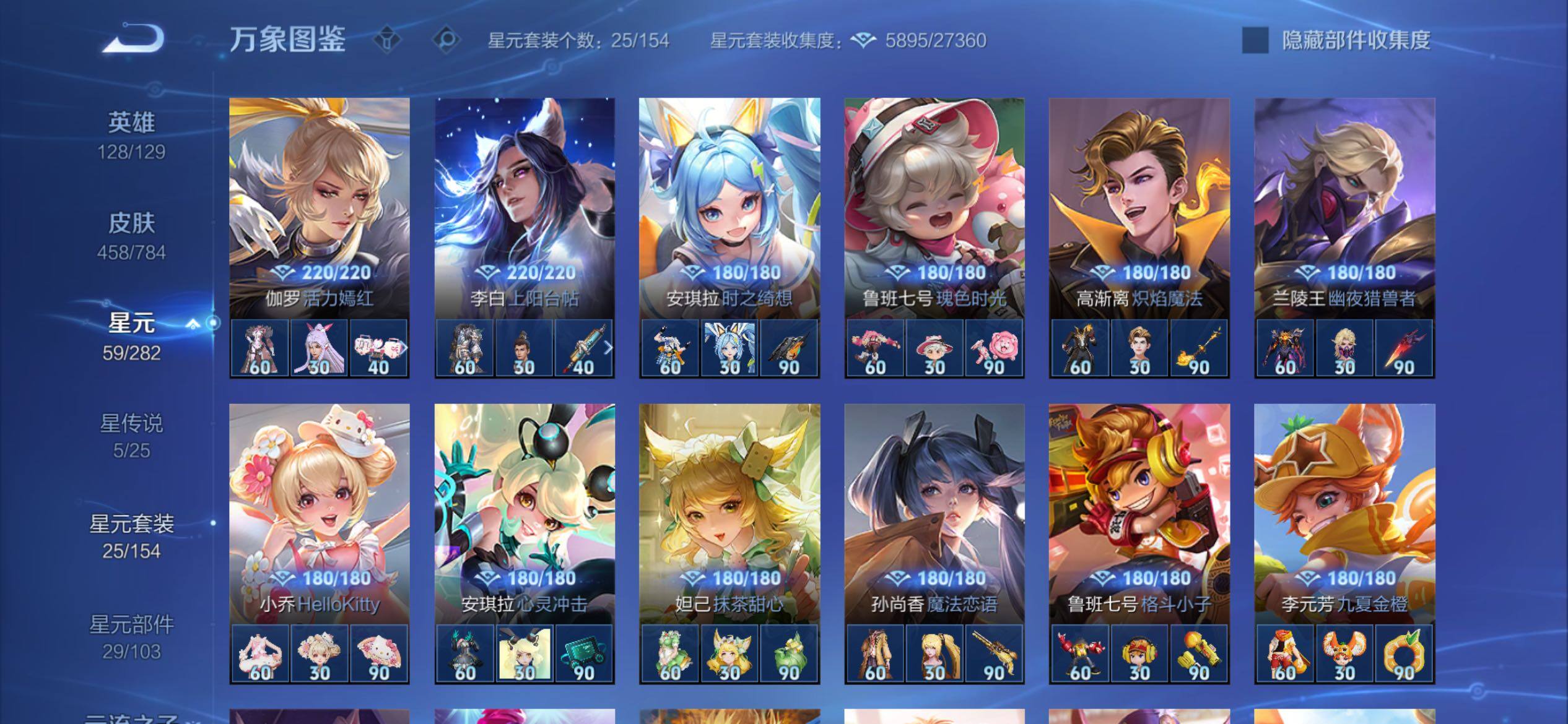 WZCMY4250135王者荣耀账号详情图27