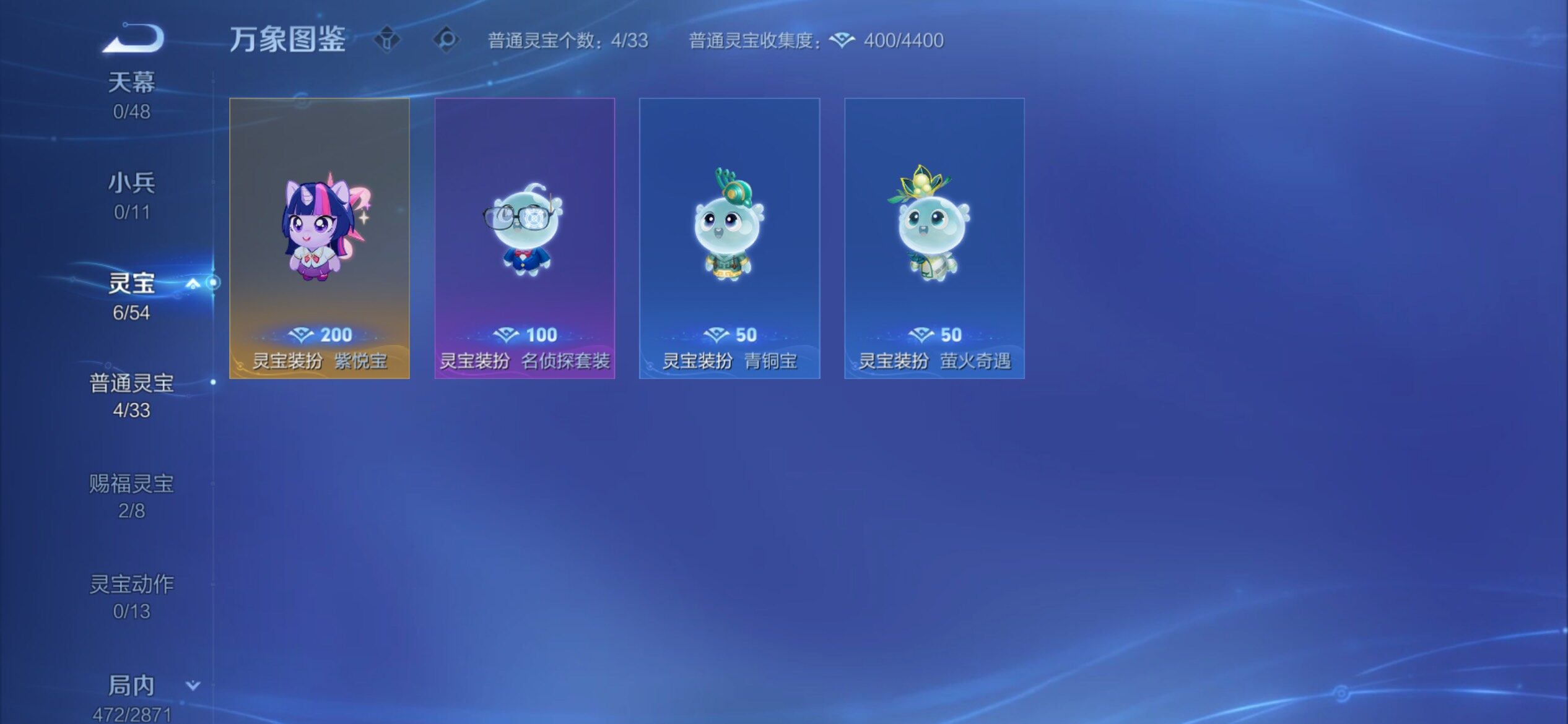 WZCMY4250135王者荣耀账号详情图28