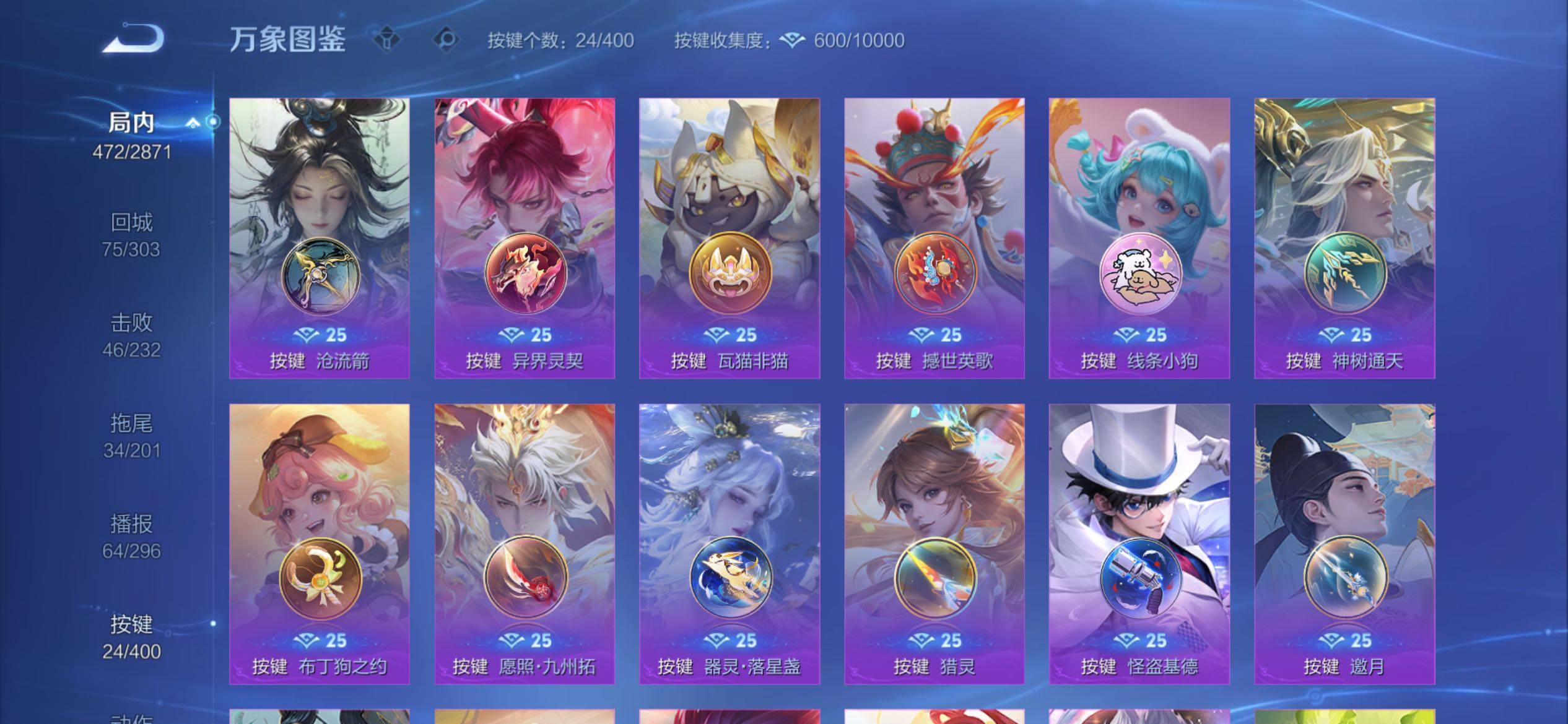 WZCMY4250135王者荣耀账号详情图25