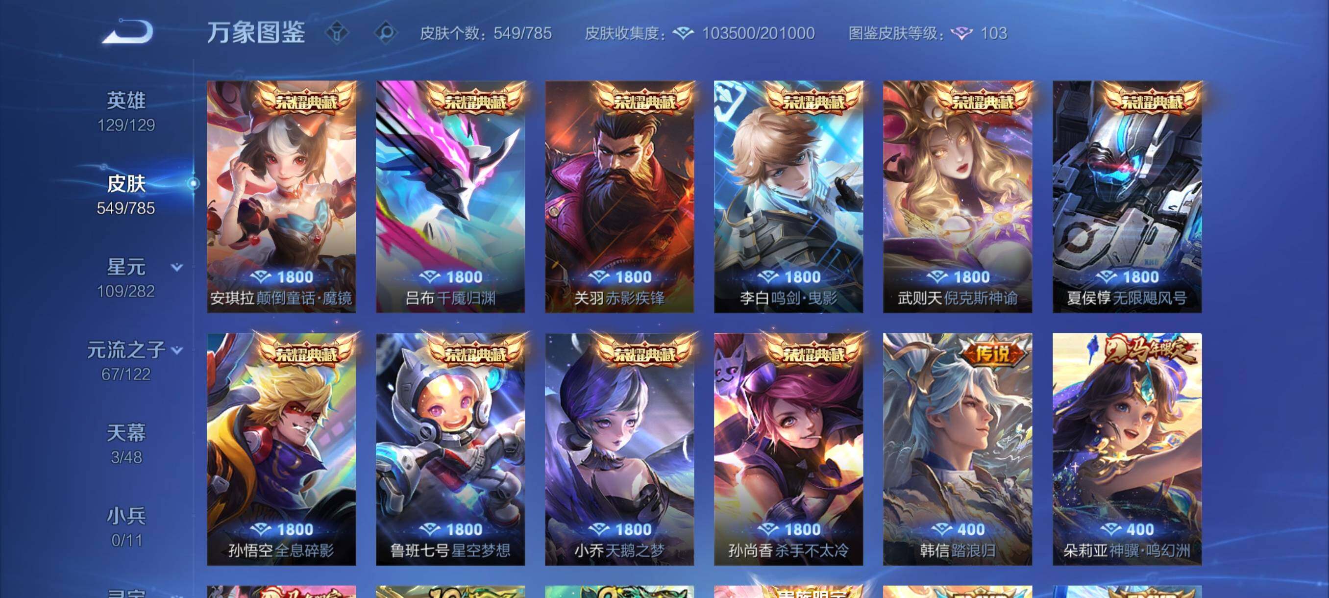 WZCMY4249542王者荣耀账号详情图10