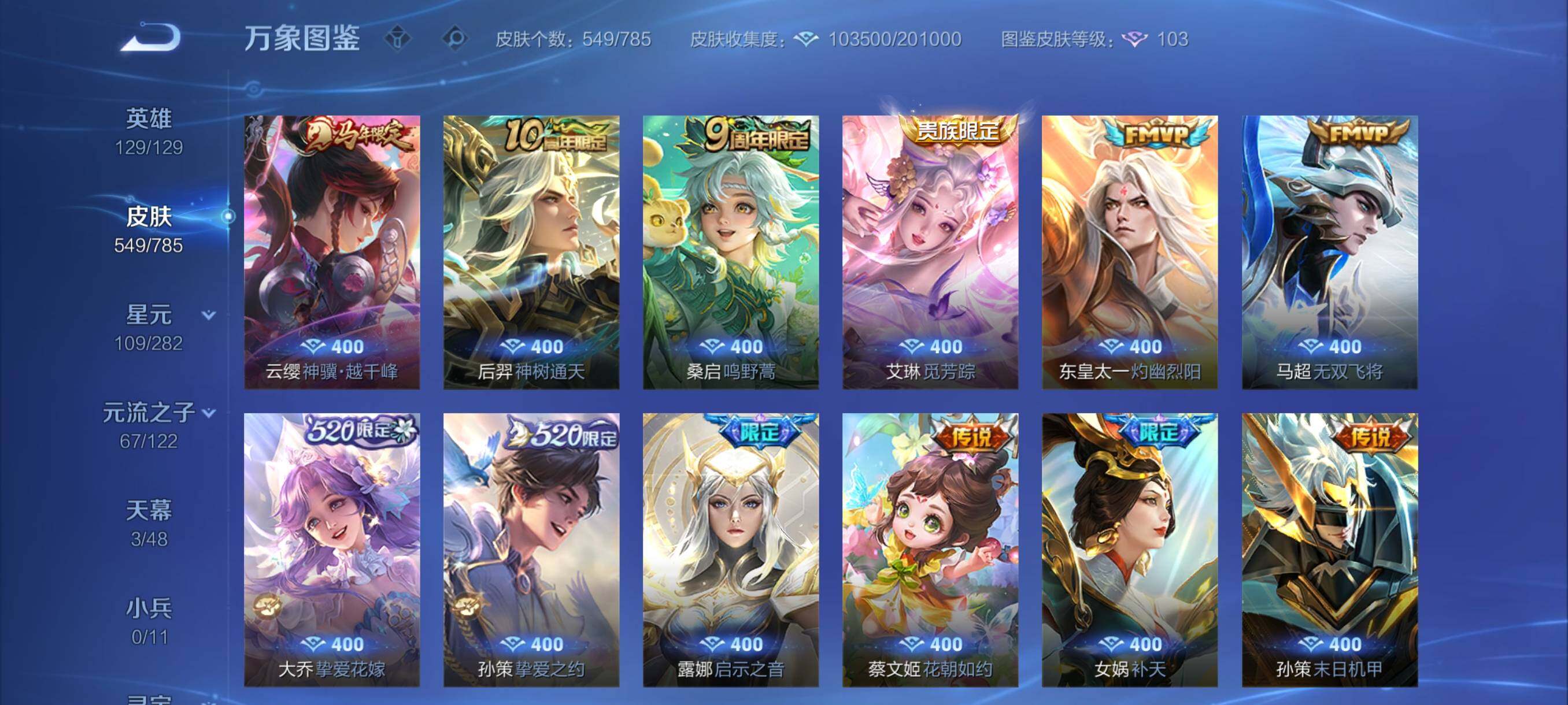 WZCMY4249542王者荣耀账号详情图11