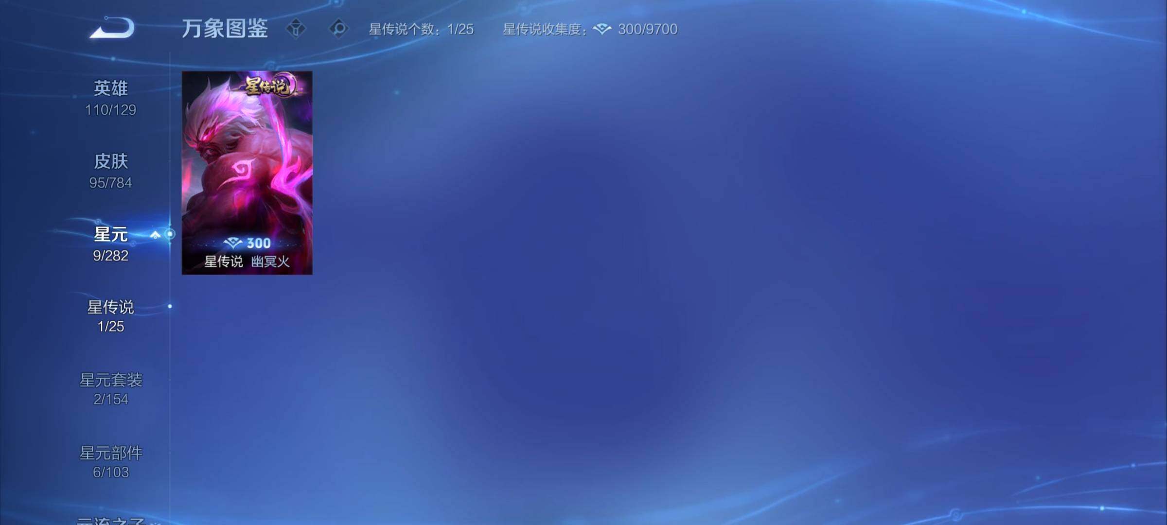 WZCMY4249808王者荣耀账号详情图8 WZCMY4249808王者荣耀账号详情图8