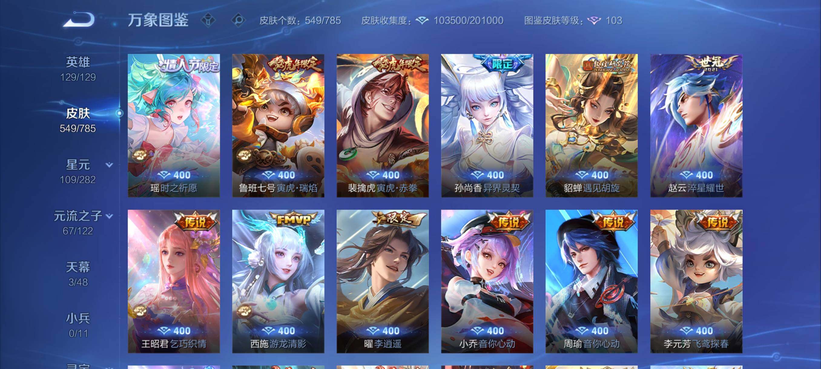 WZCMY4249542王者荣耀账号详情图12