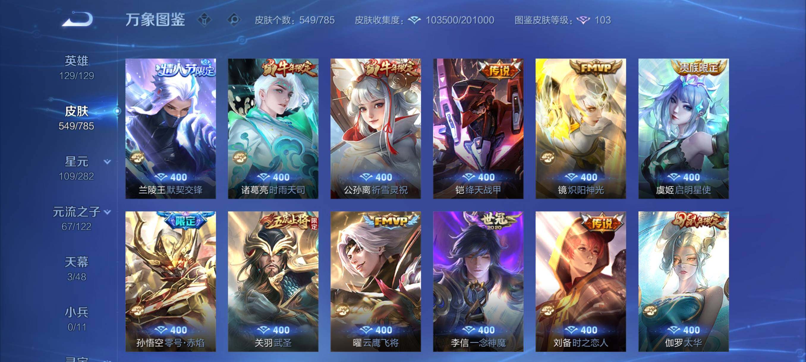 WZCMY4249542王者荣耀账号详情图13