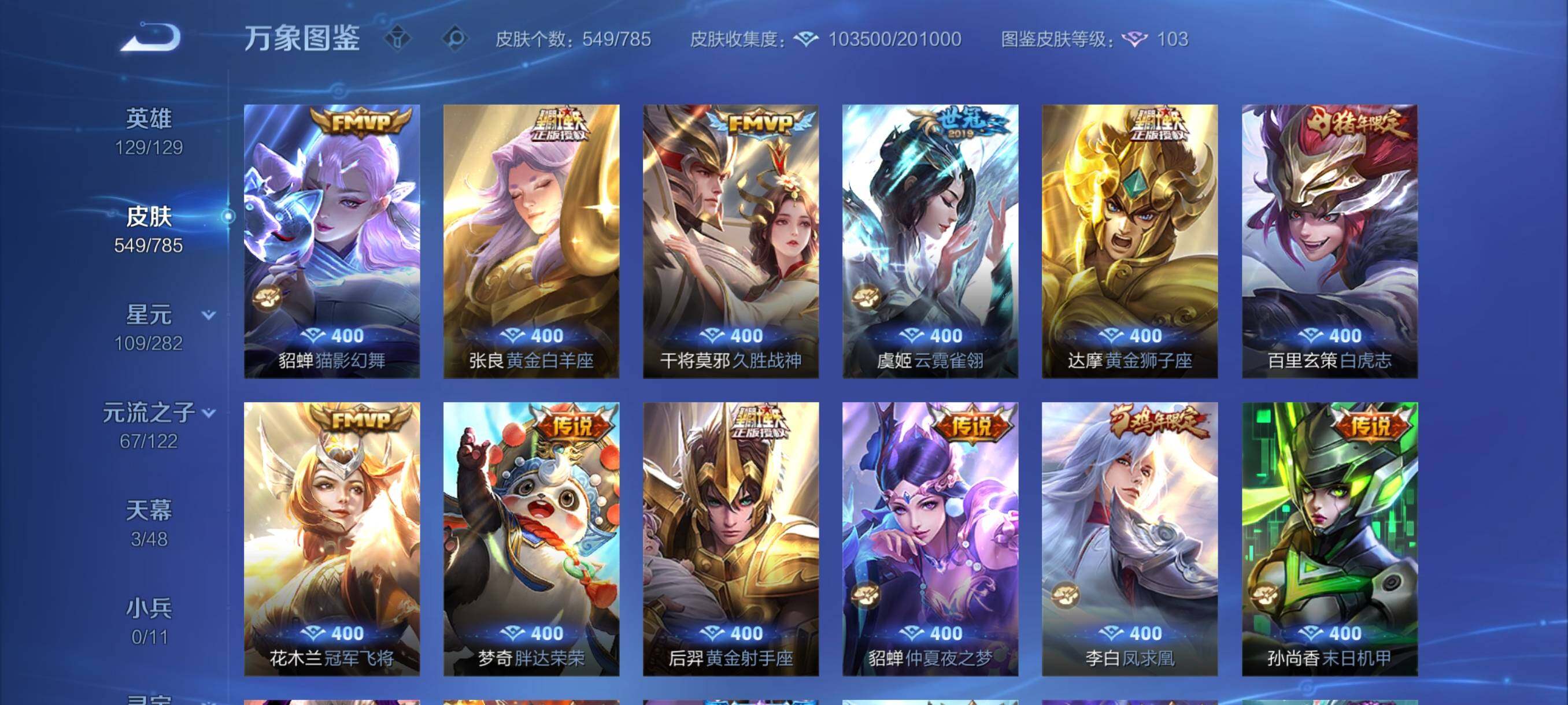 WZCMY4249542王者荣耀账号详情图14