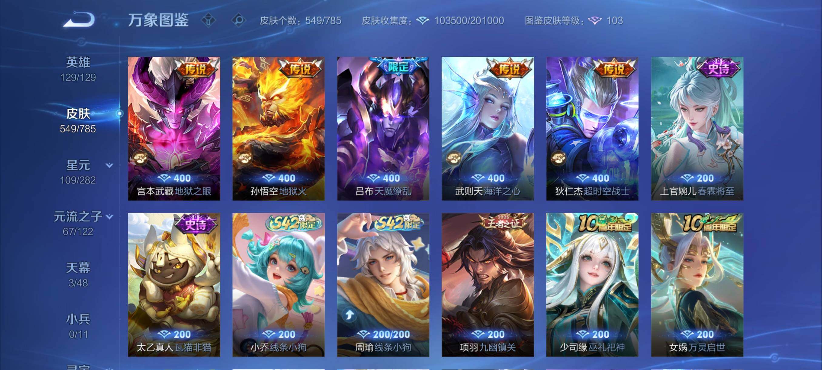 WZCMY4249542王者荣耀账号详情图15