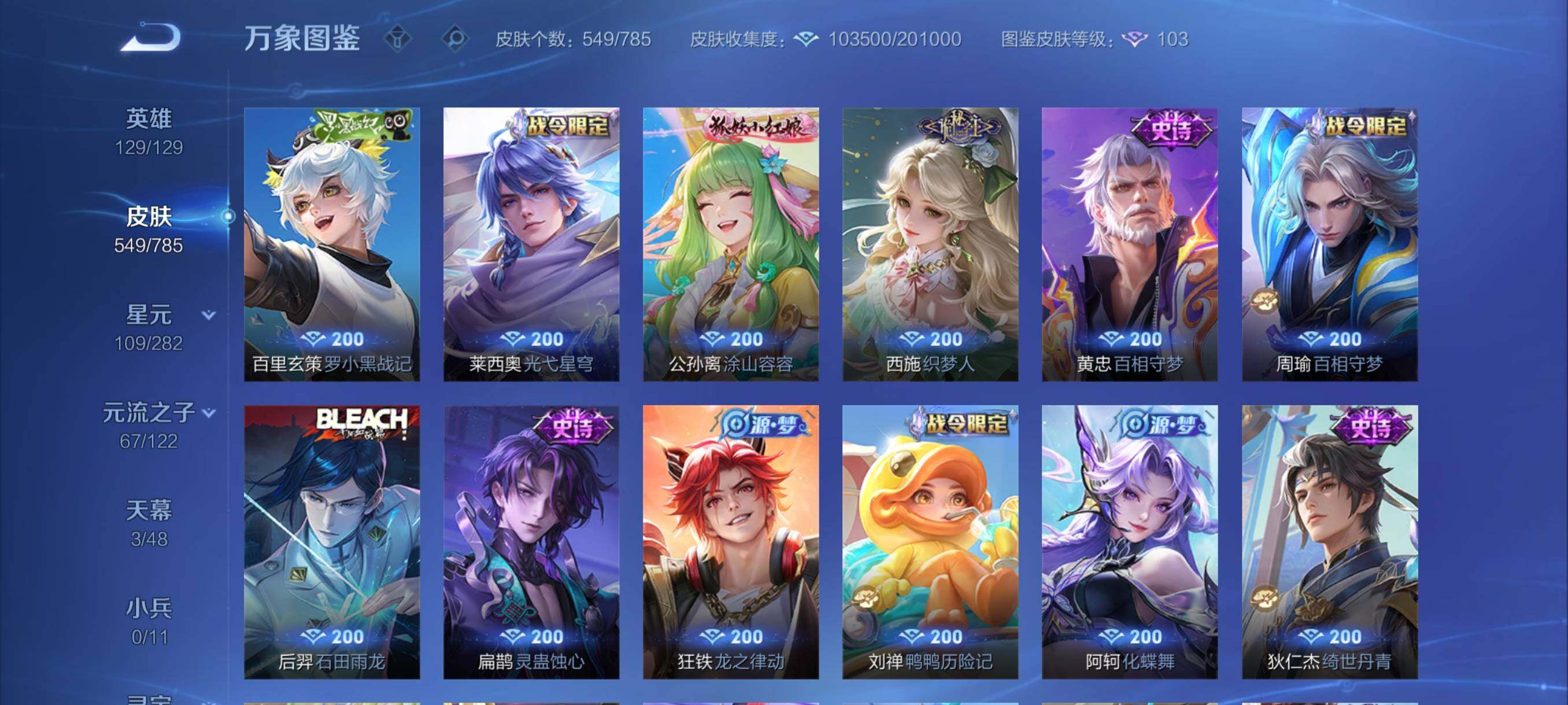 WZCMY4249542王者荣耀账号详情图16