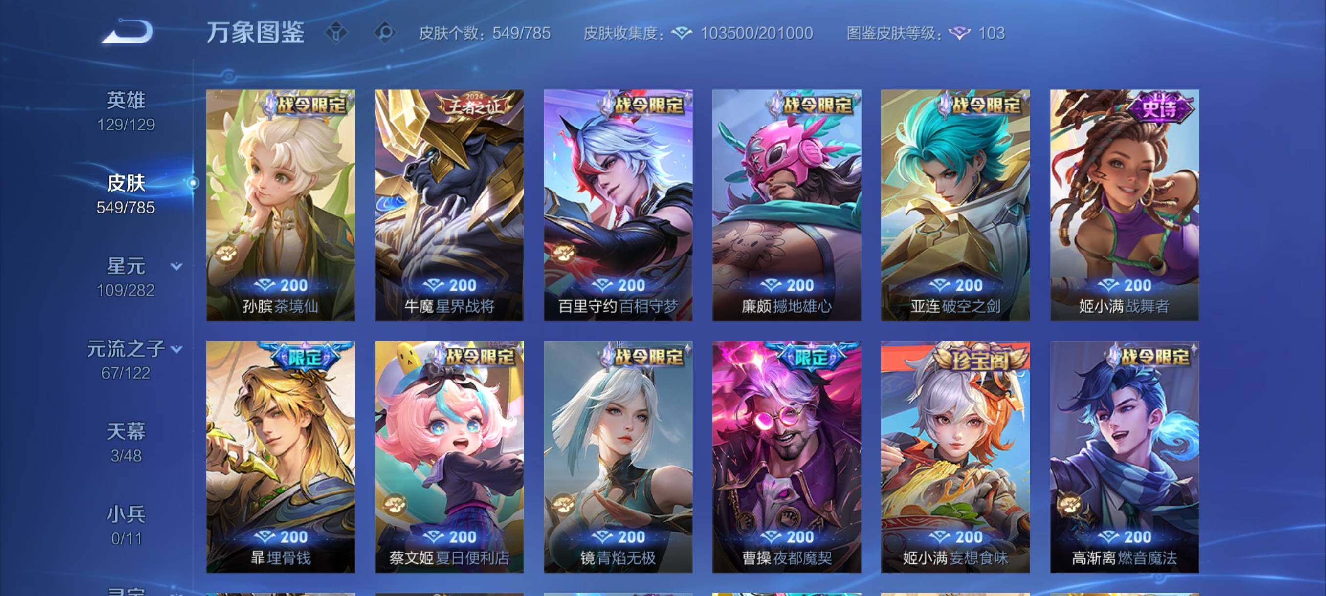 WZCMY4249542王者荣耀账号详情图17