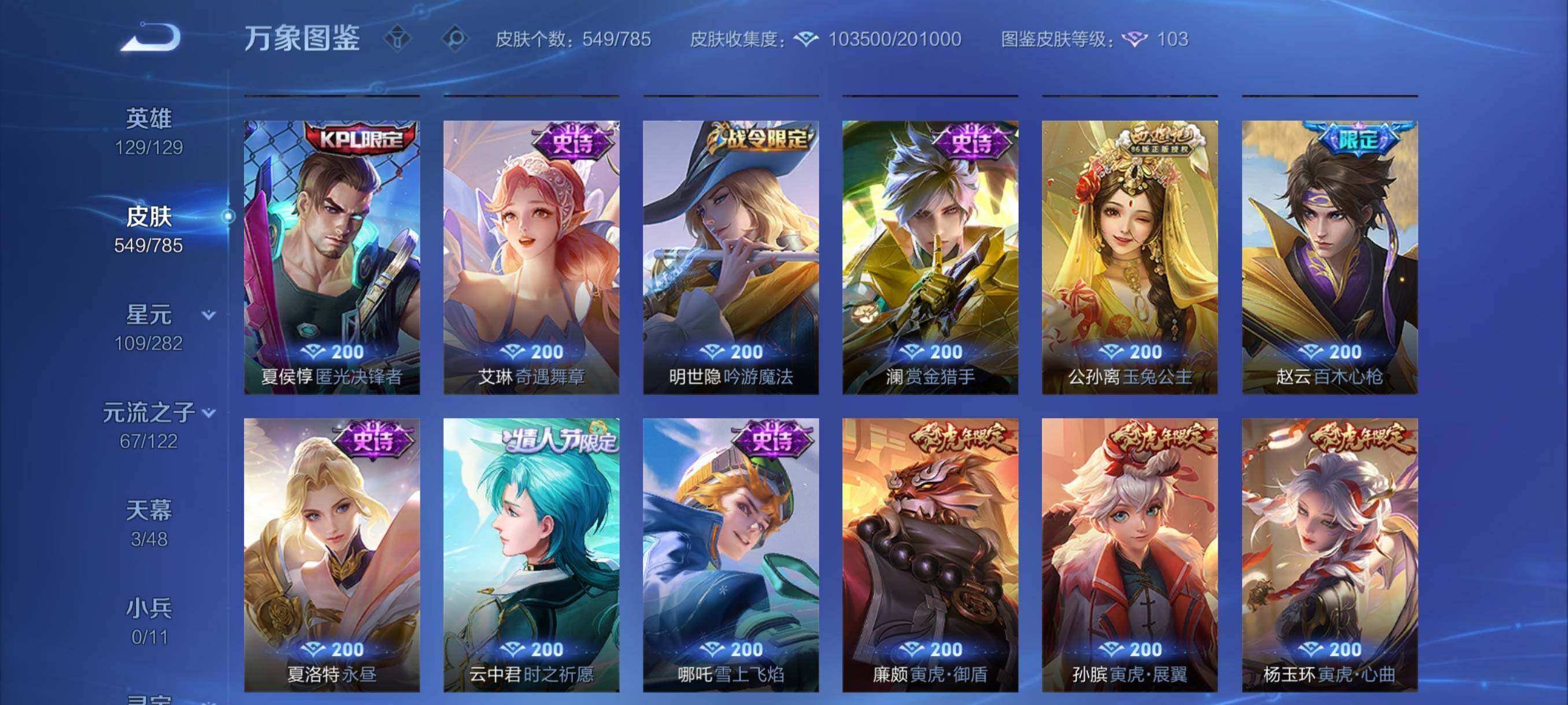 WZCMY4249542王者荣耀账号详情图18