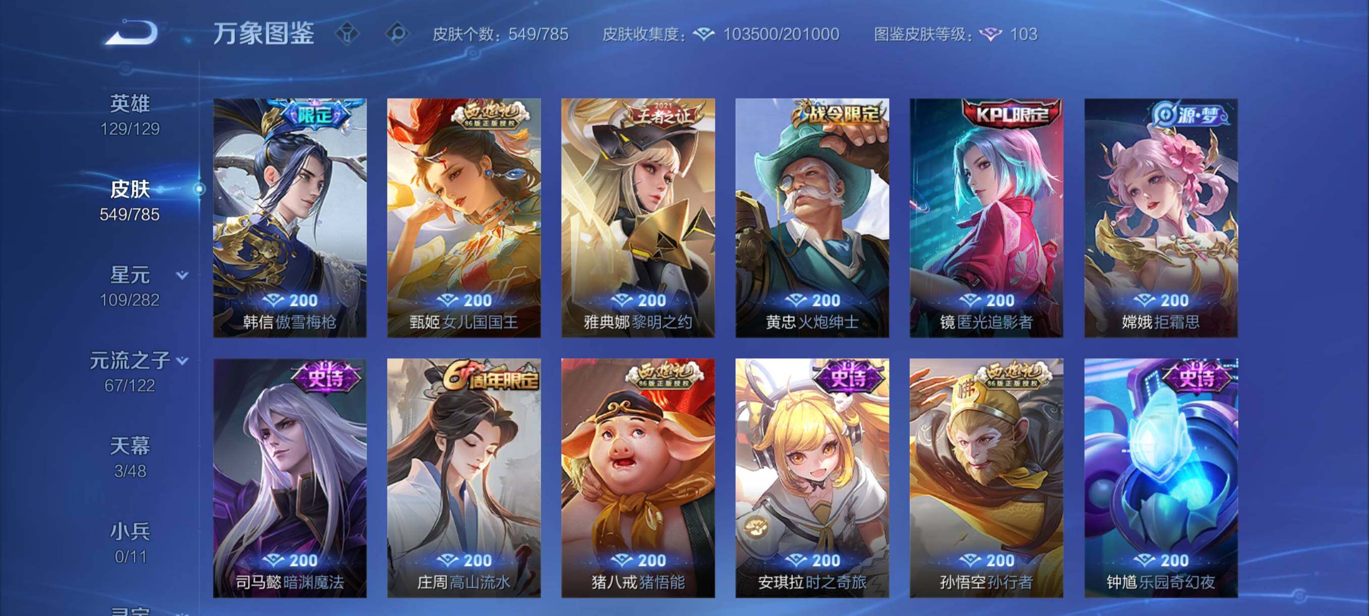 WZCMY4249542王者荣耀账号详情图19