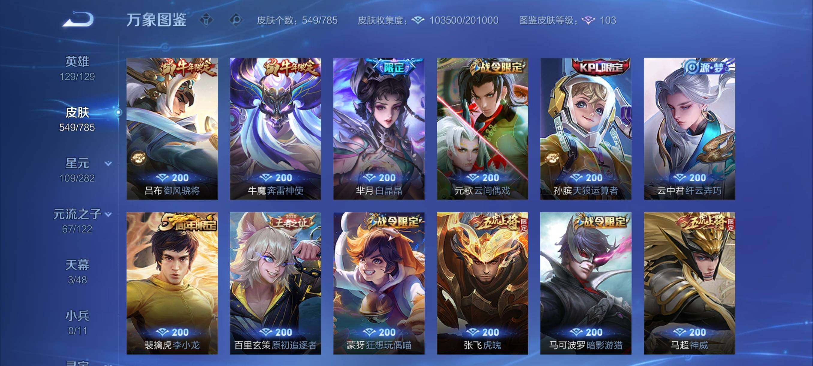 WZCMY4249542王者荣耀账号详情图20