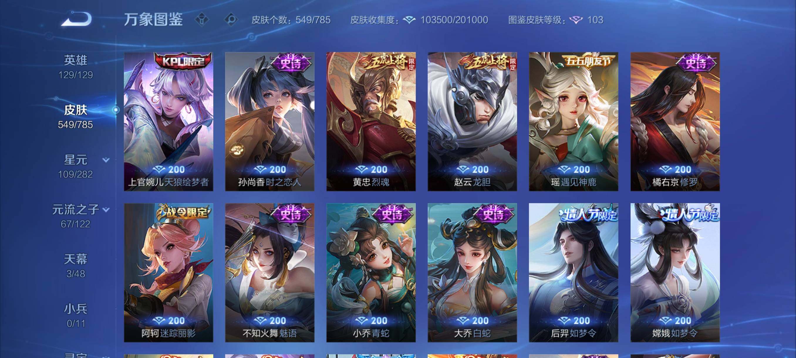 WZCMY4249542王者荣耀账号详情图21