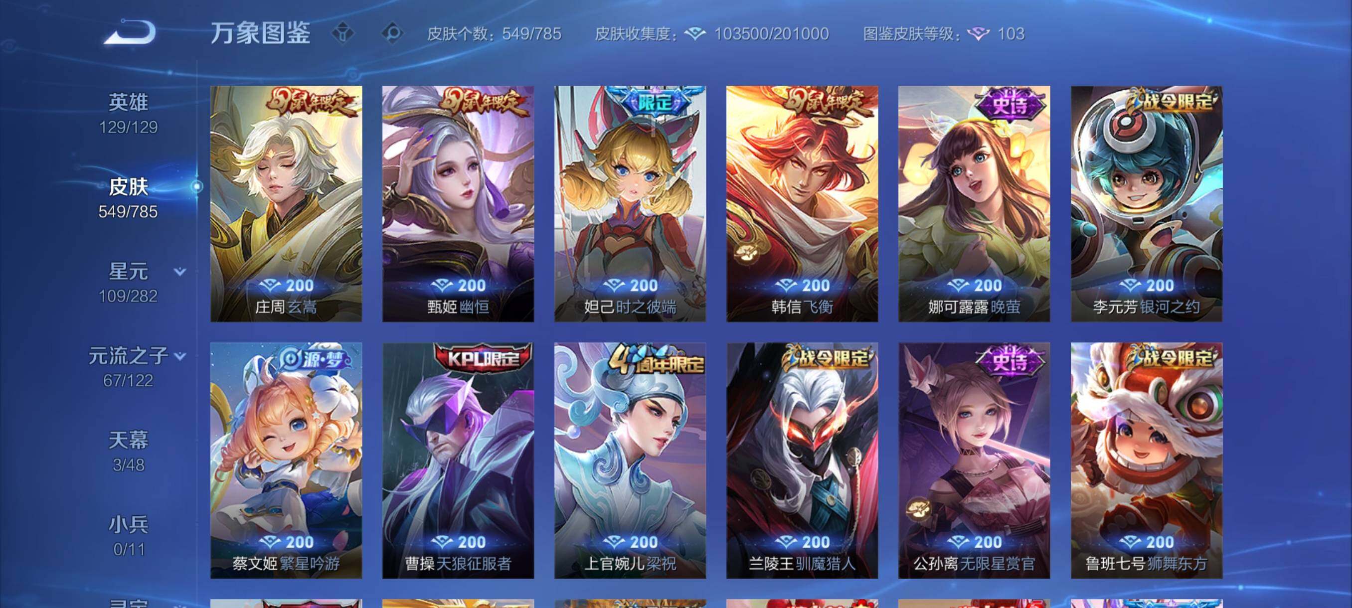 WZCMY4249542王者荣耀账号详情图22