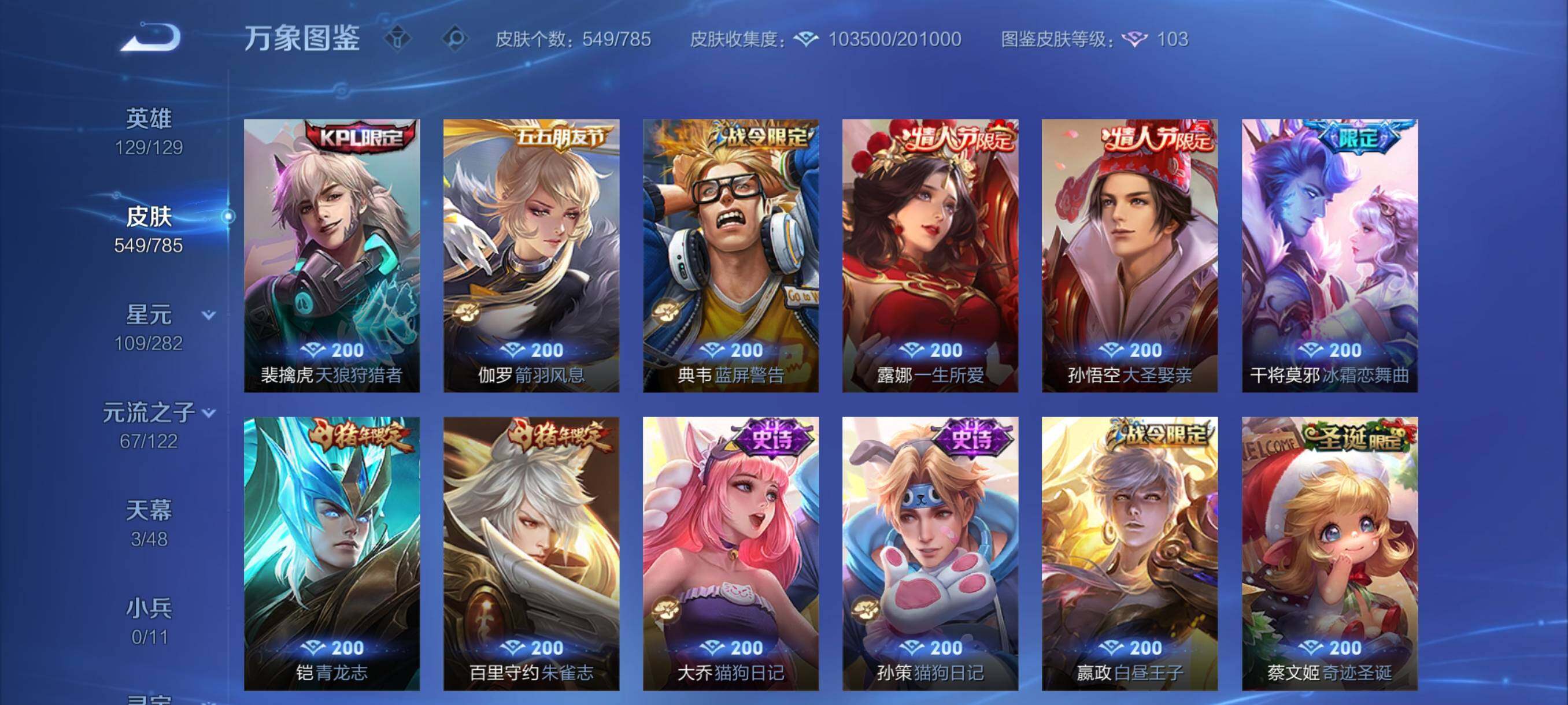 WZCMY4249542王者荣耀账号详情图23