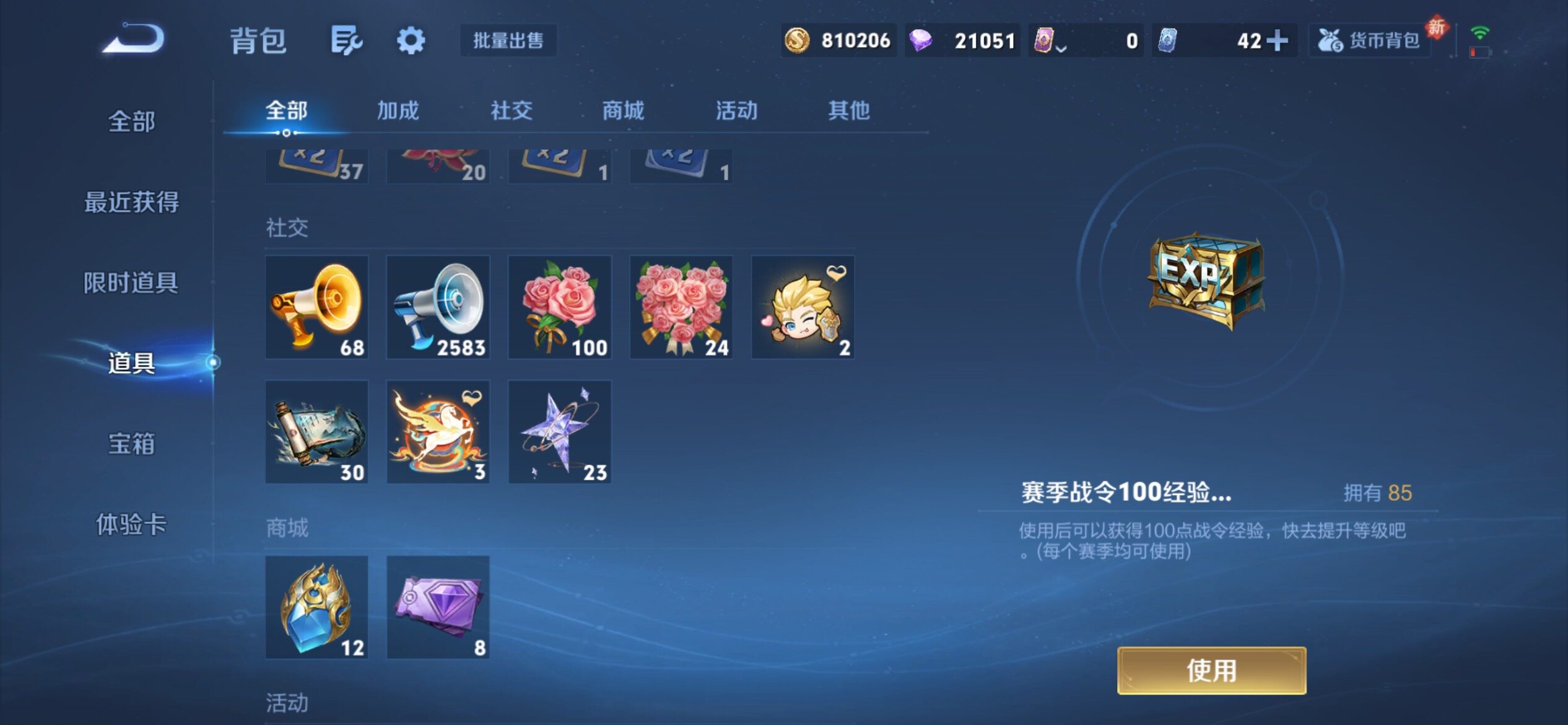 WZCMY4250135王者荣耀账号详情图29